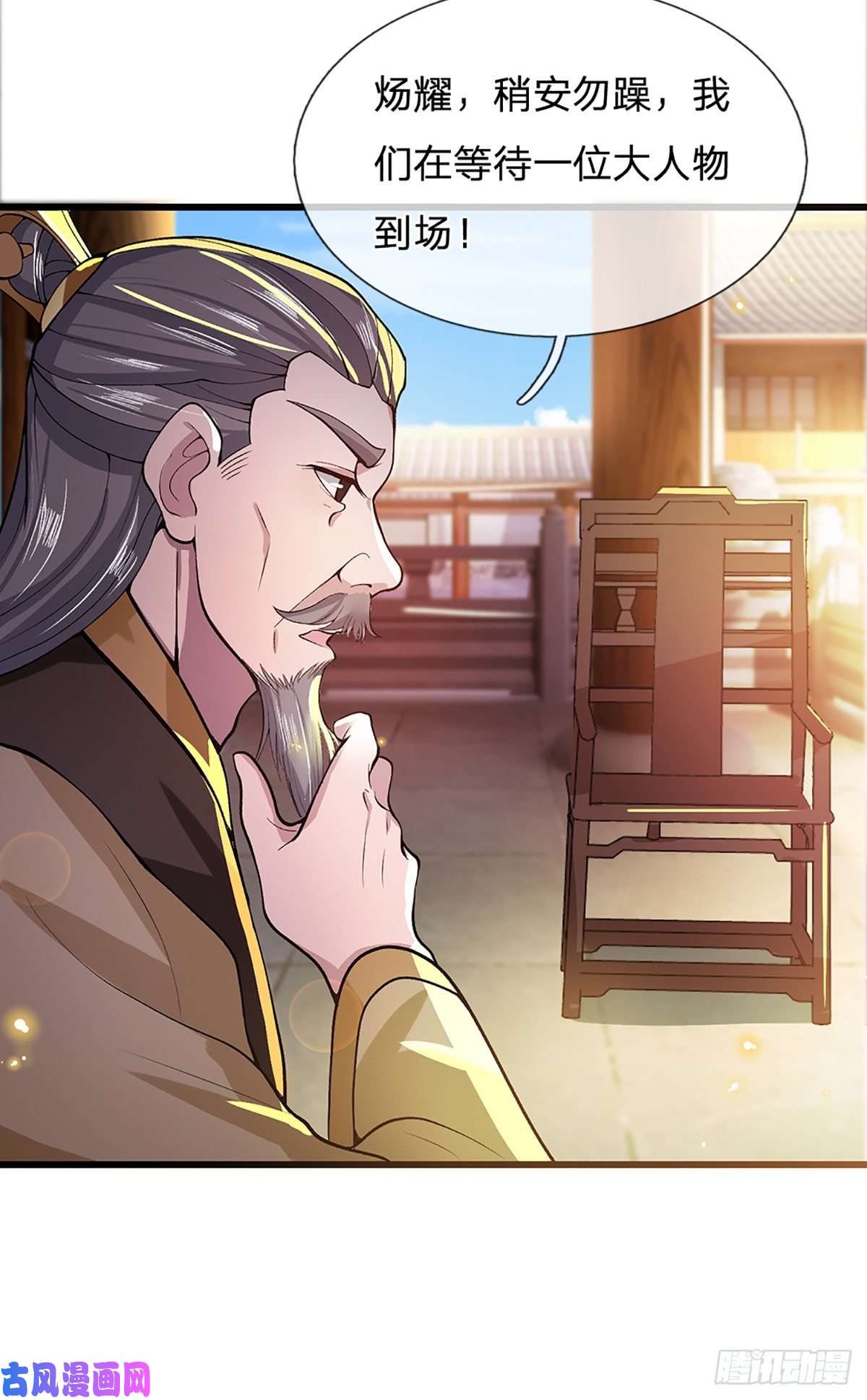 我从诸天万界归来第8话 出乎意料的人