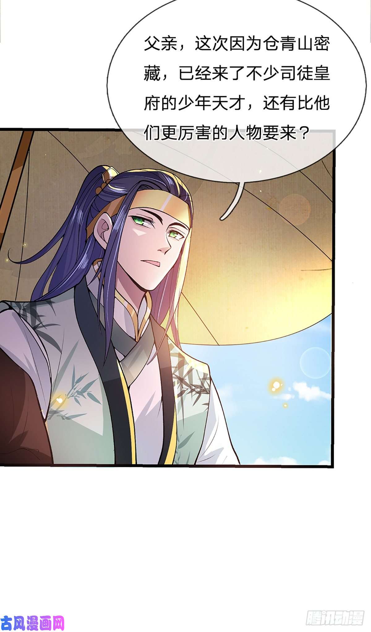 我从诸天万界归来第8话 出乎意料的人