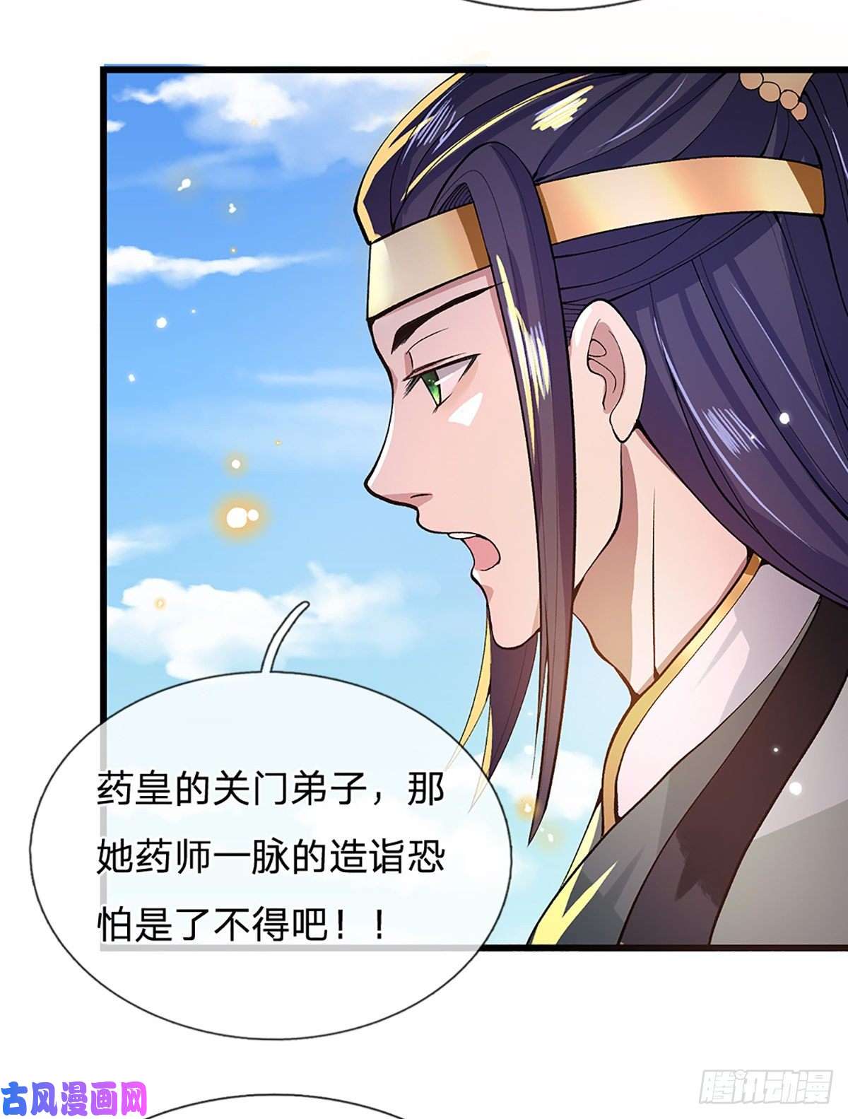 我从诸天万界归来第8话 出乎意料的人