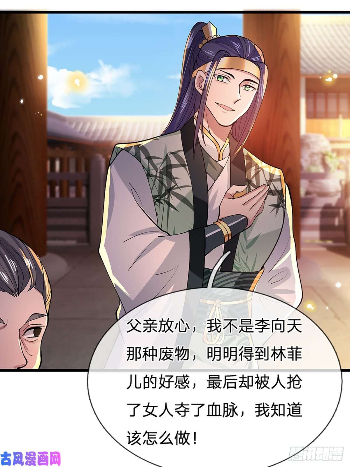 我从诸天万界归来第8话 出乎意料的人