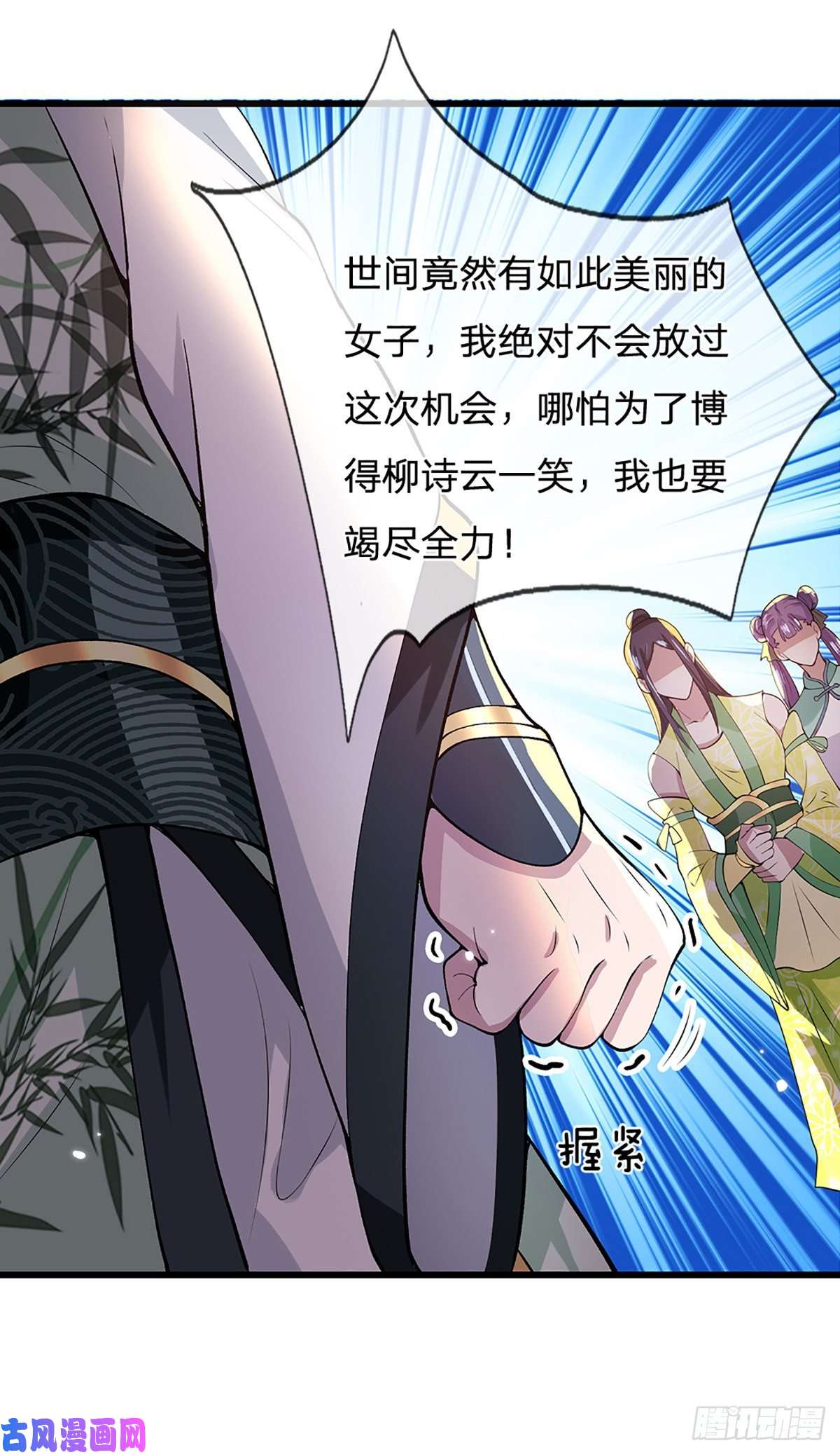 我从诸天万界归来第8话 出乎意料的人