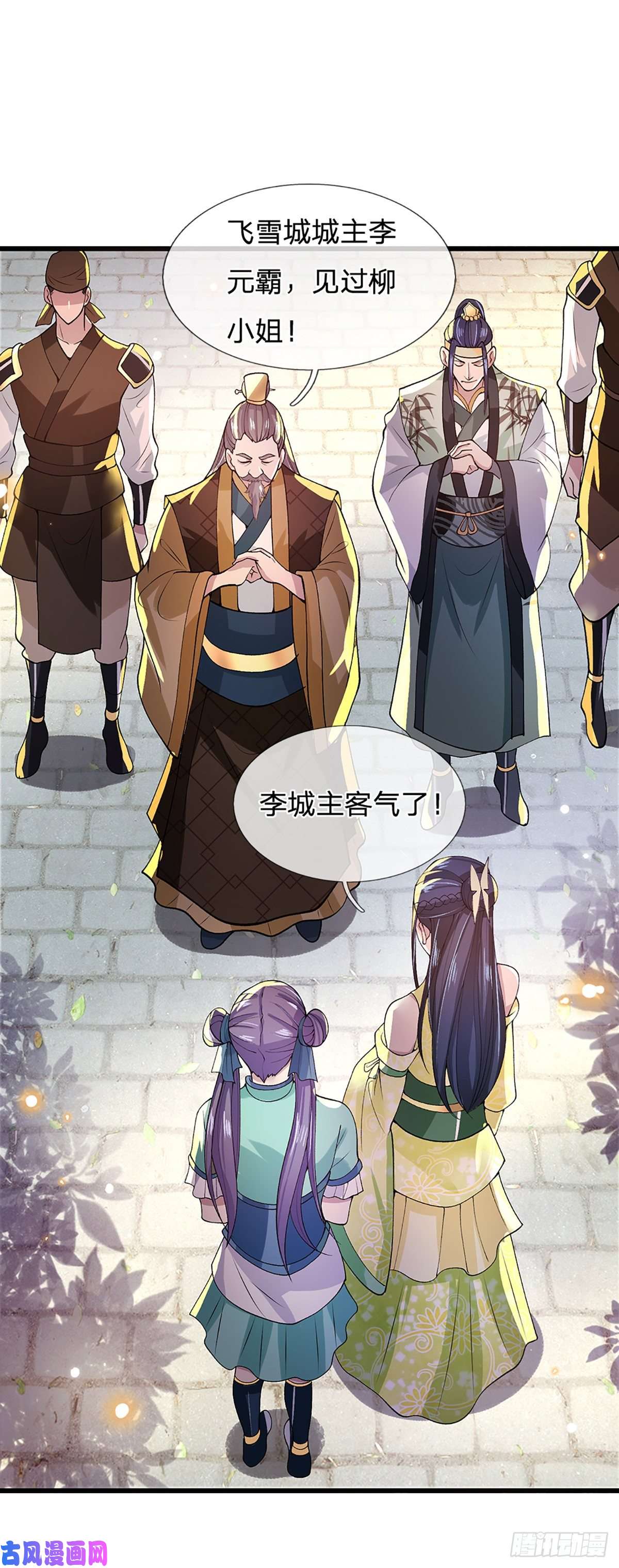 我从诸天万界归来第8话 出乎意料的人