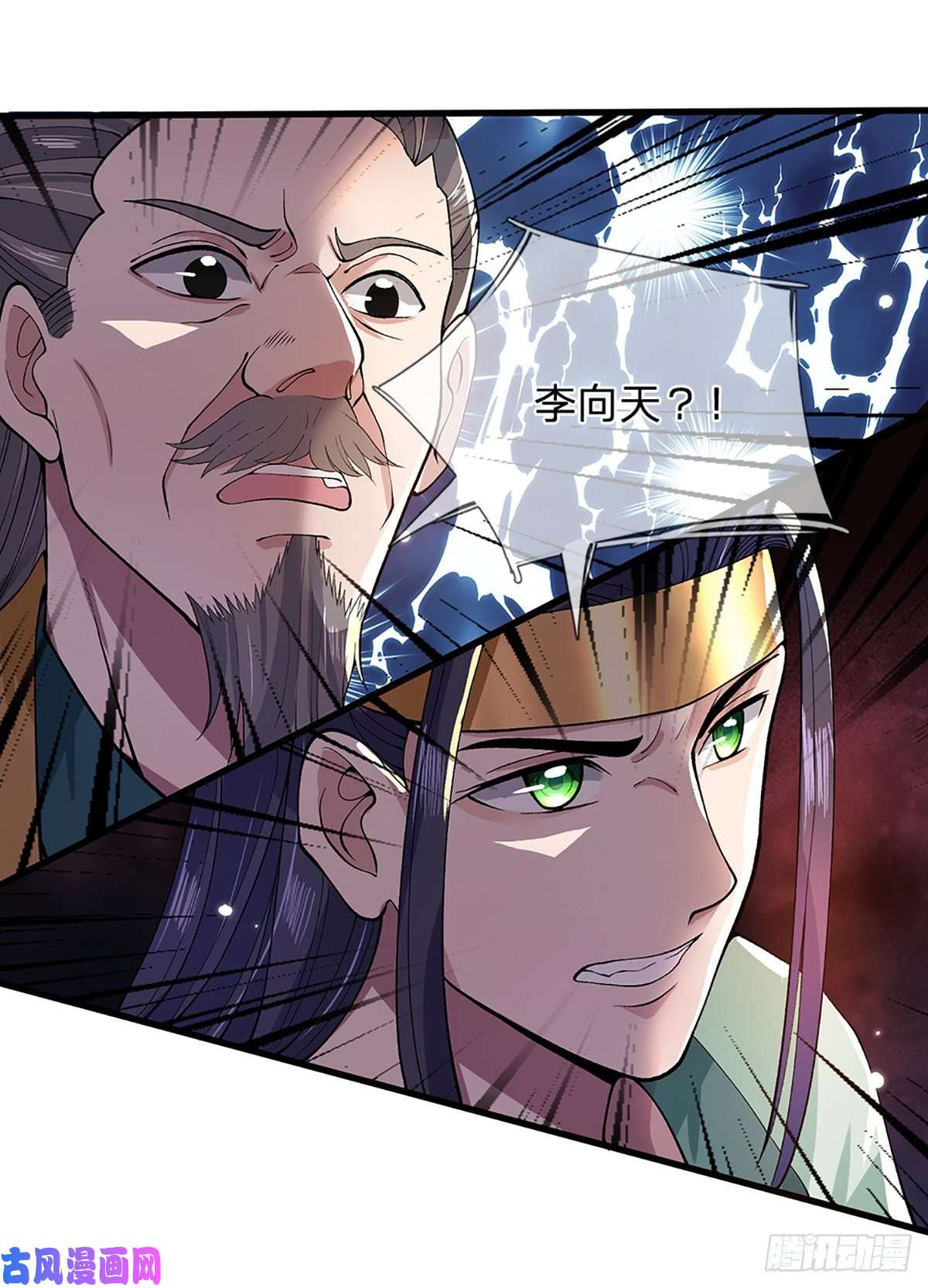 我从诸天万界归来第8话 出乎意料的人