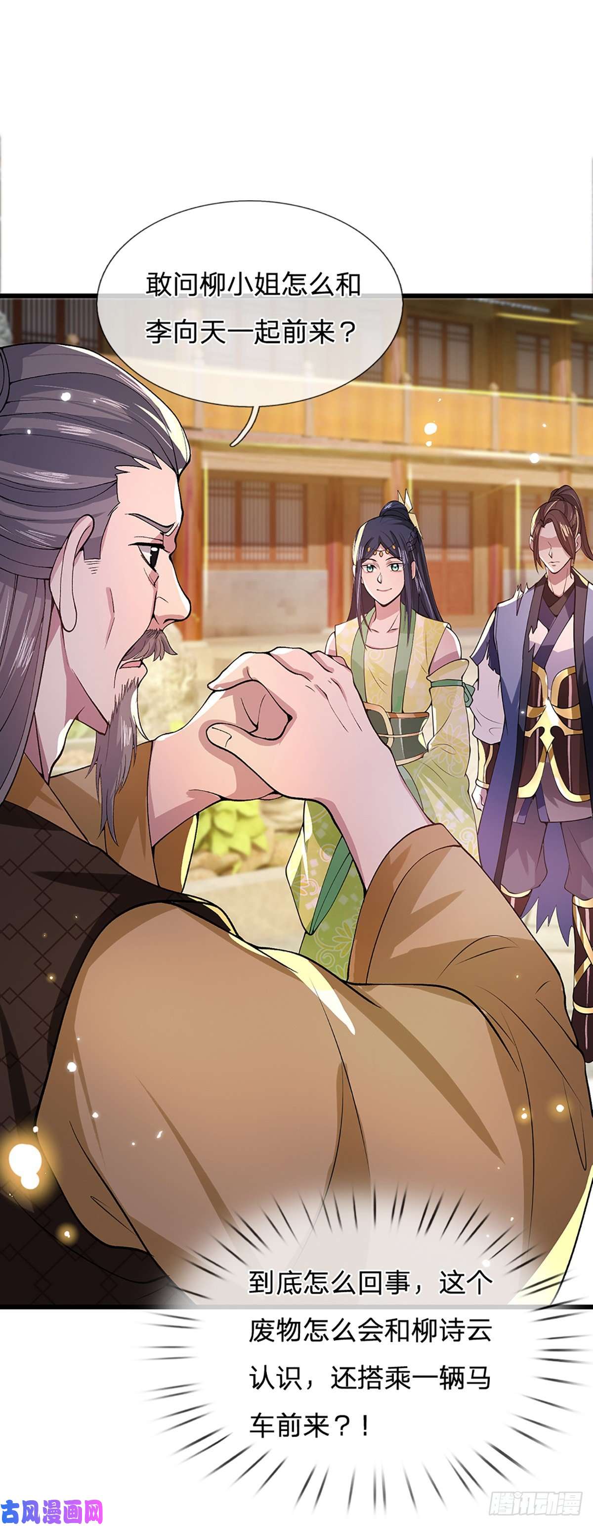 我从诸天万界归来第8话 出乎意料的人