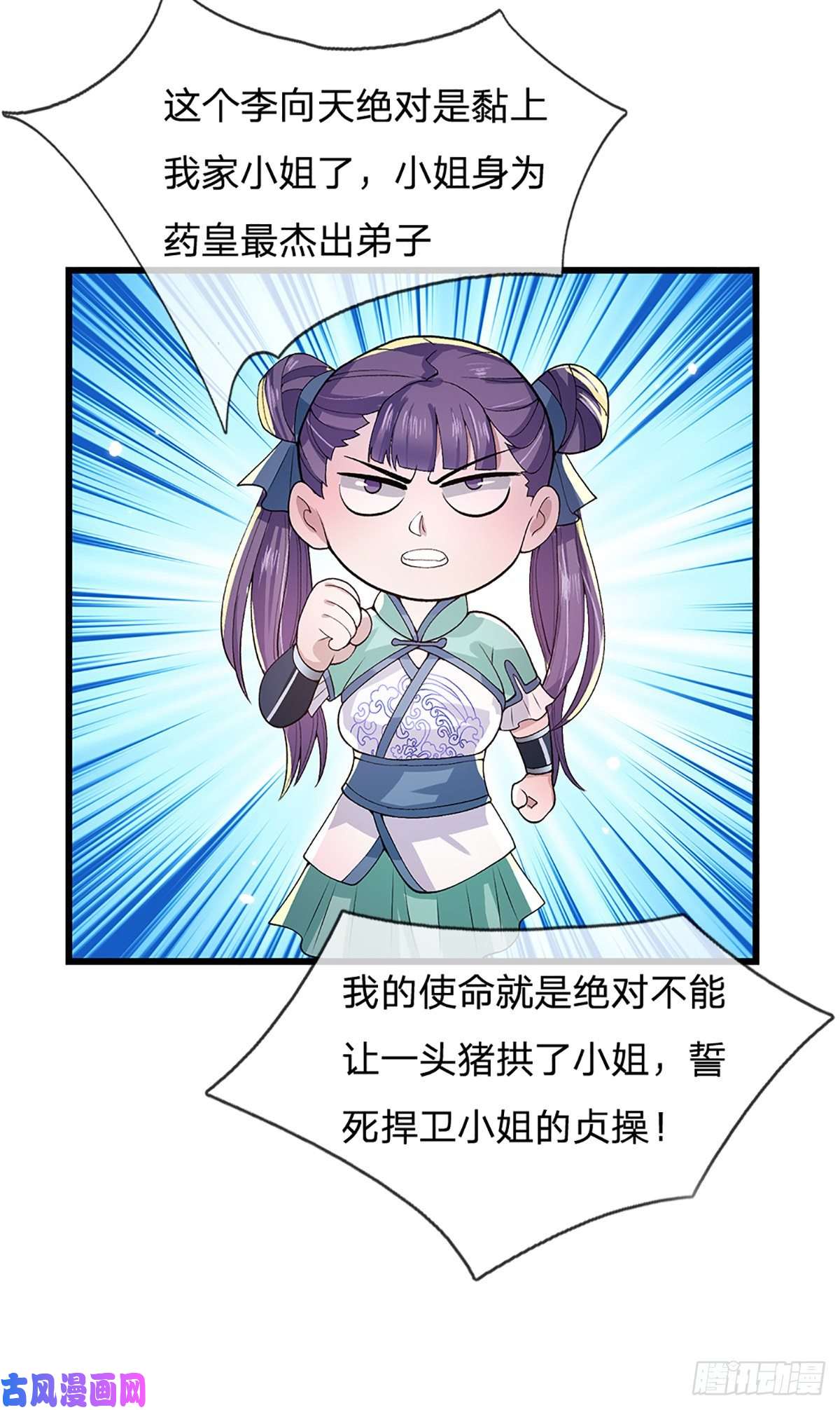 我从诸天万界归来第8话 出乎意料的人