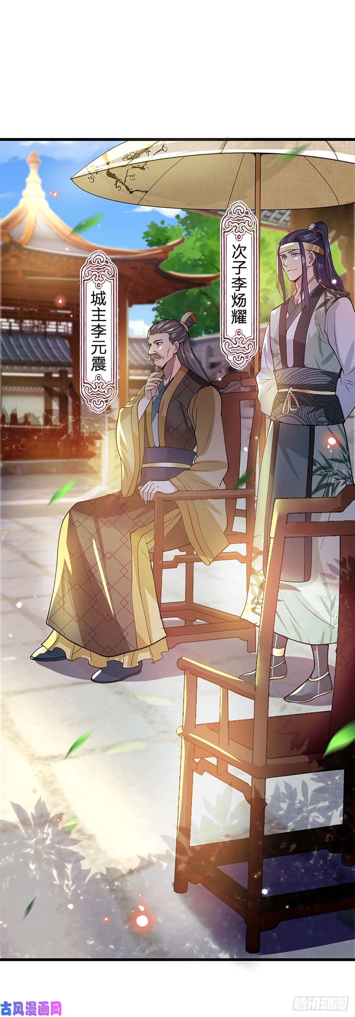 我从诸天万界归来第8话 出乎意料的人