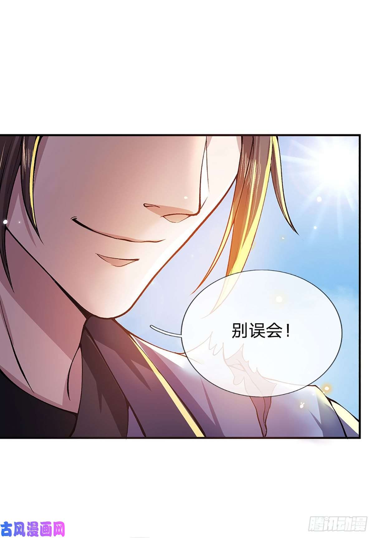 我从诸天万界归来第9话 断绝关系