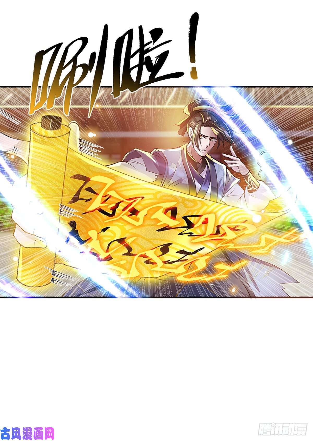 我从诸天万界归来第9话 断绝关系