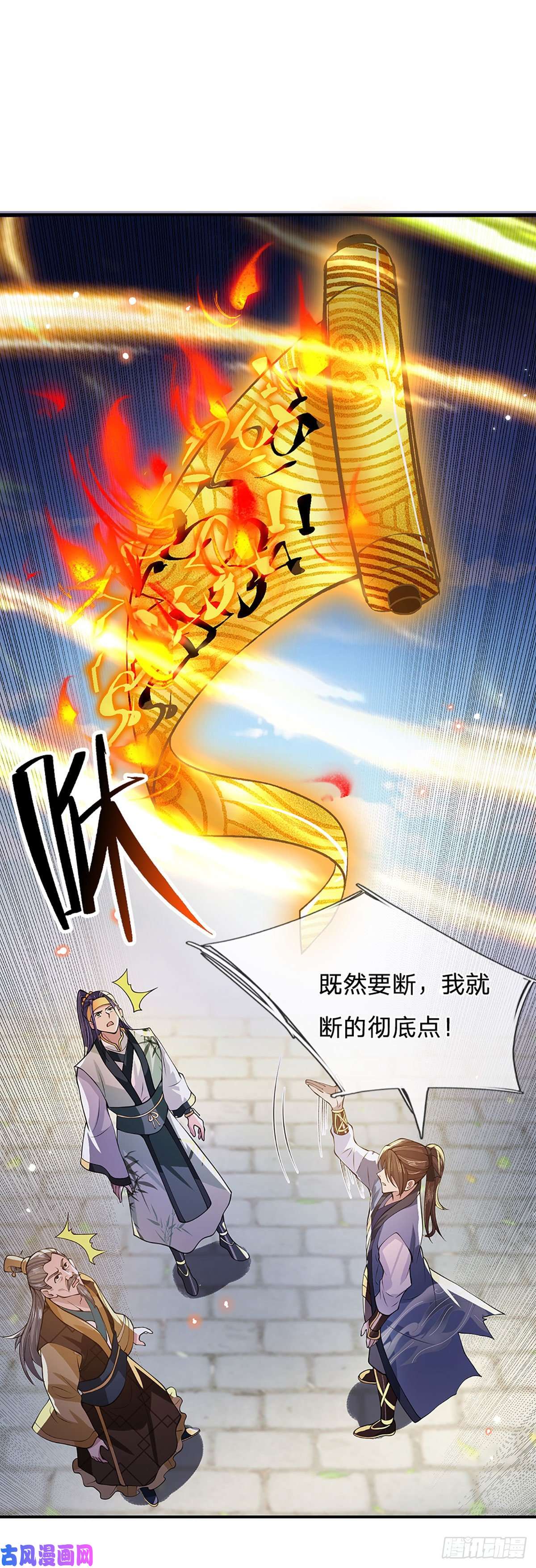 我从诸天万界归来第9话 断绝关系