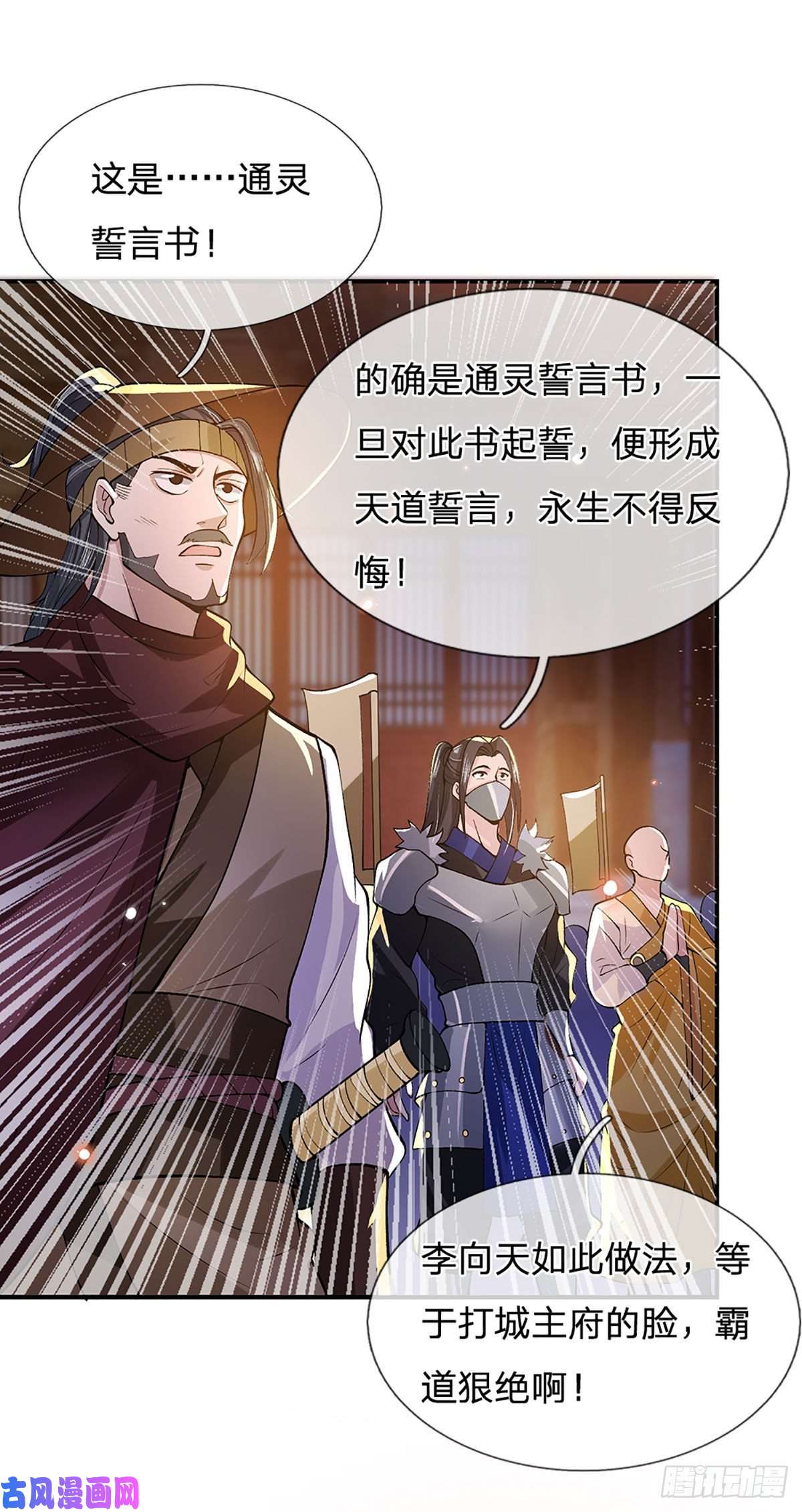 我从诸天万界归来第9话 断绝关系