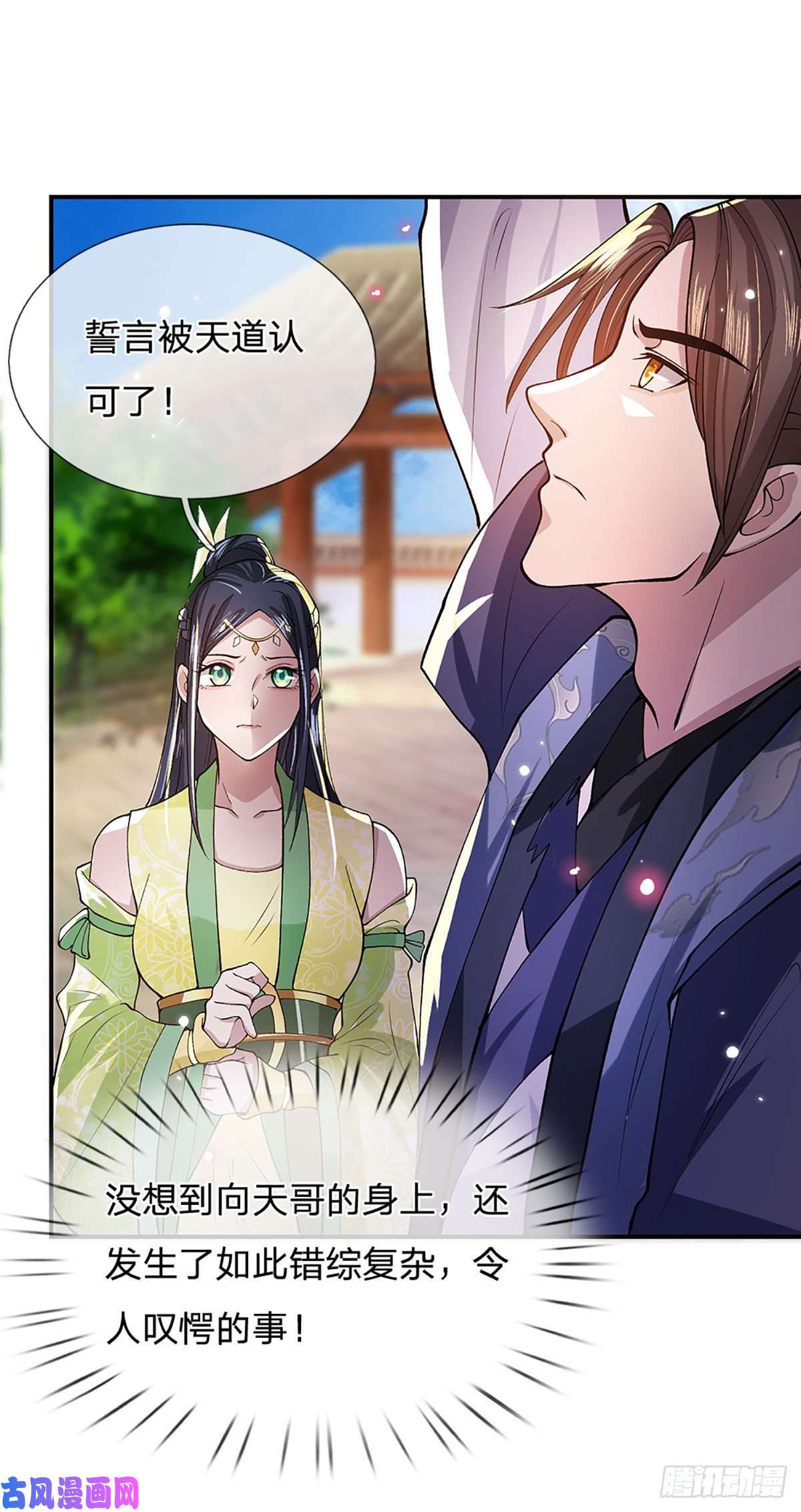 我从诸天万界归来第9话 断绝关系