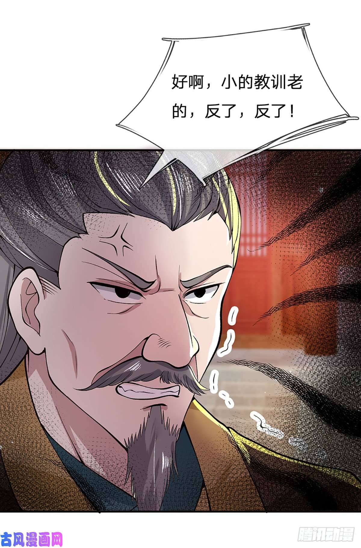 我从诸天万界归来第9话 断绝关系