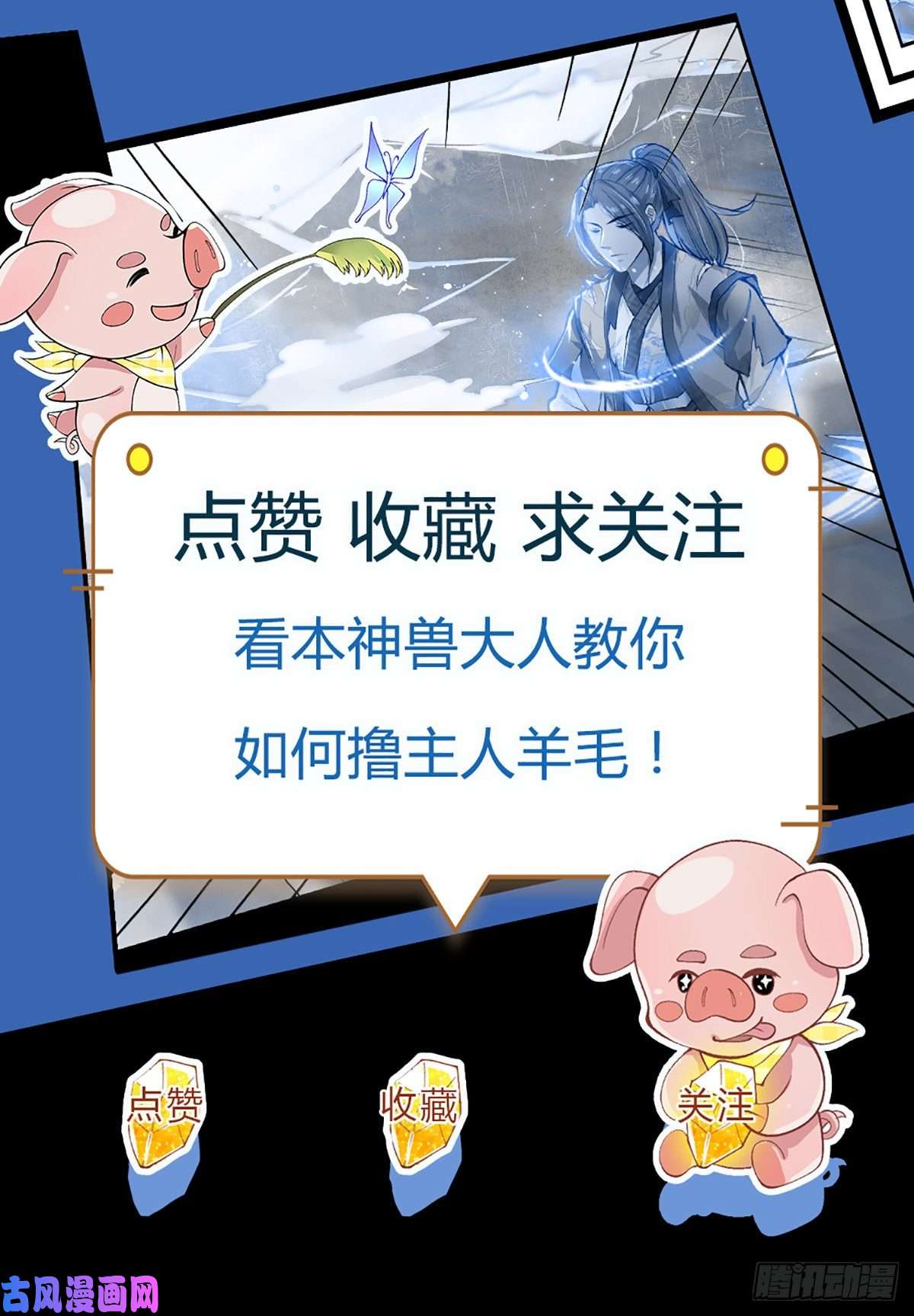 我从诸天万界归来第9话 断绝关系