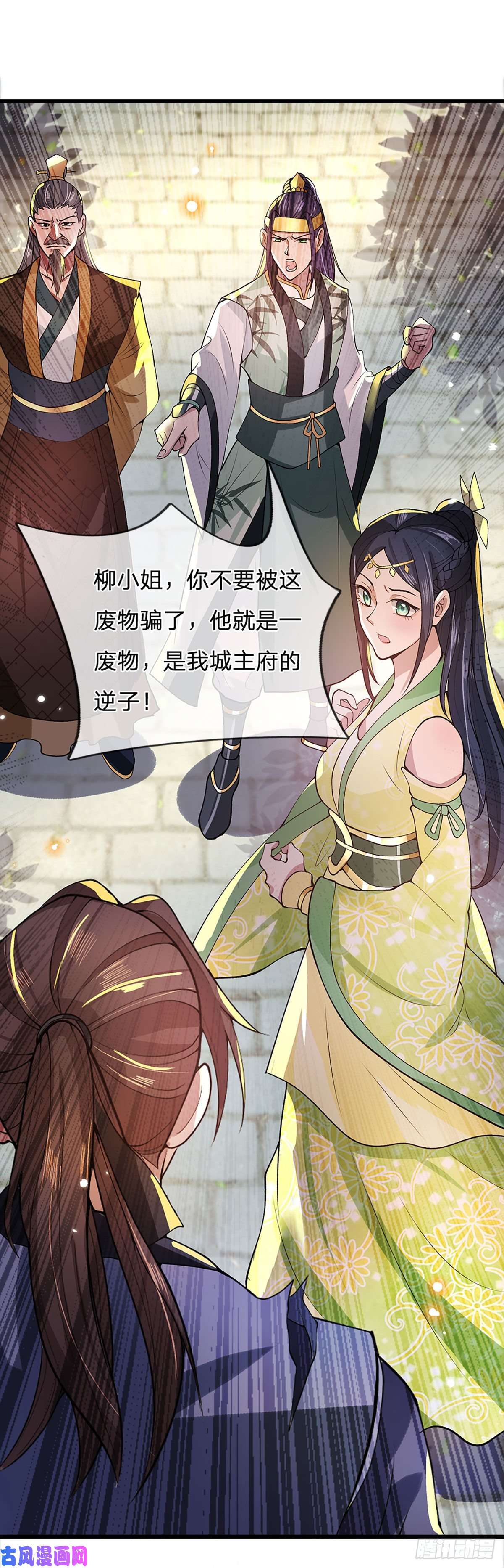 我从诸天万界归来第9话 断绝关系