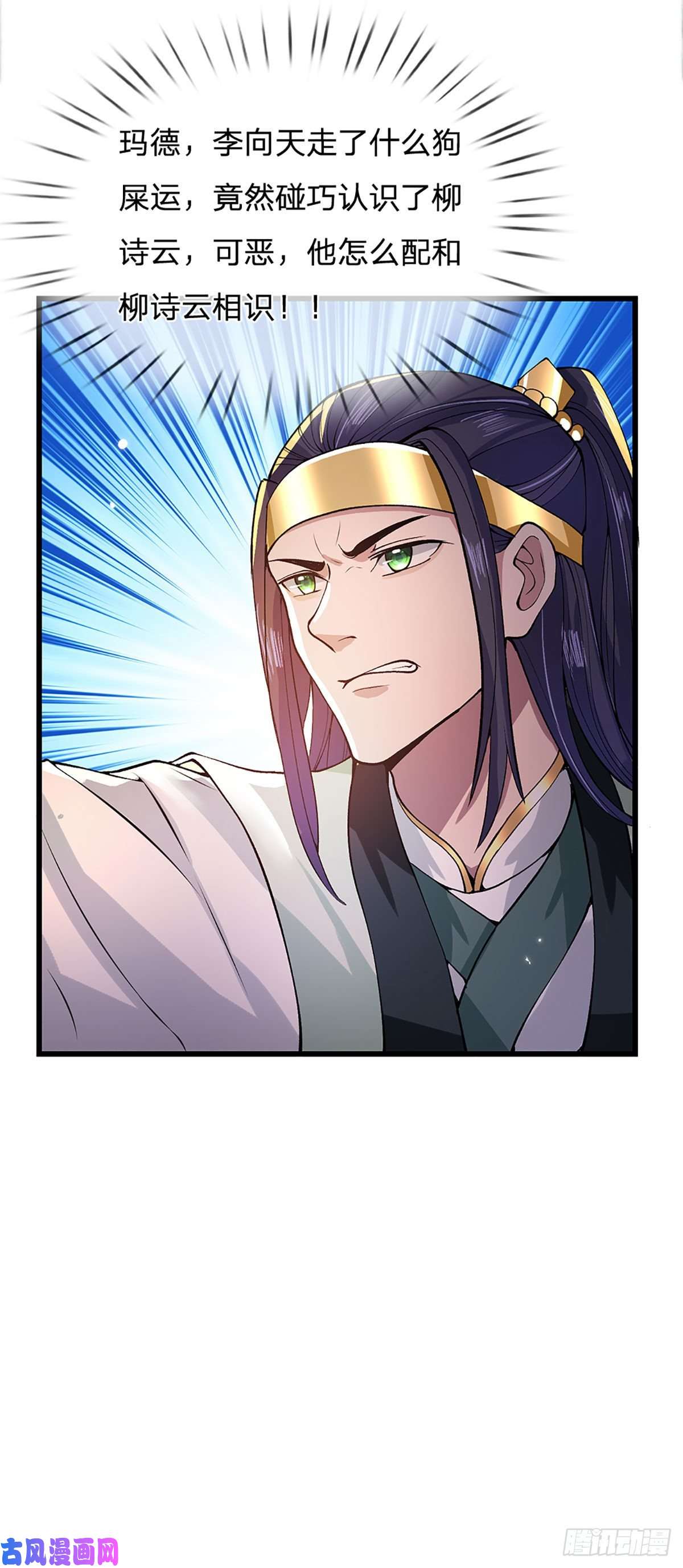 我从诸天万界归来第9话 断绝关系