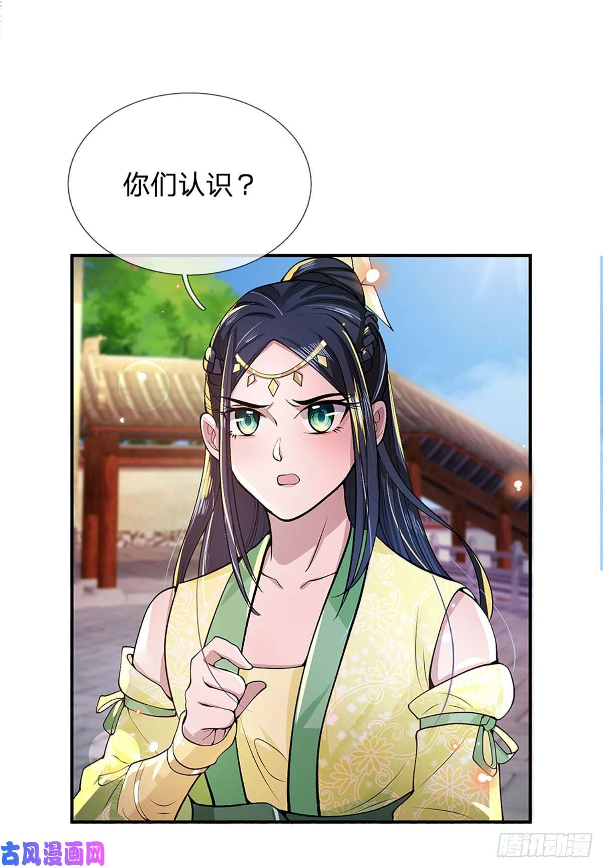 我从诸天万界归来第9话 断绝关系