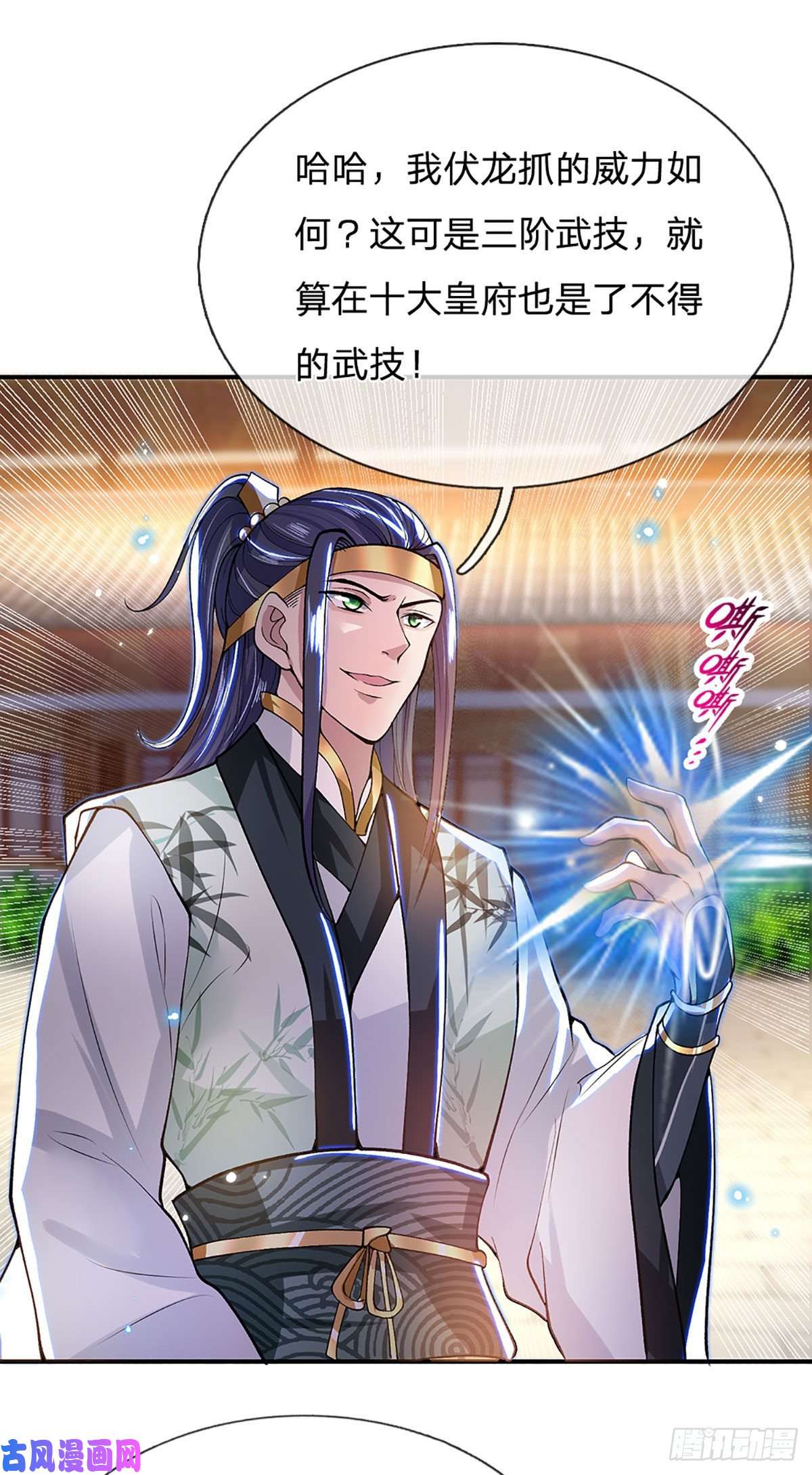 我从诸天万界归来第10话 风暴狂狮