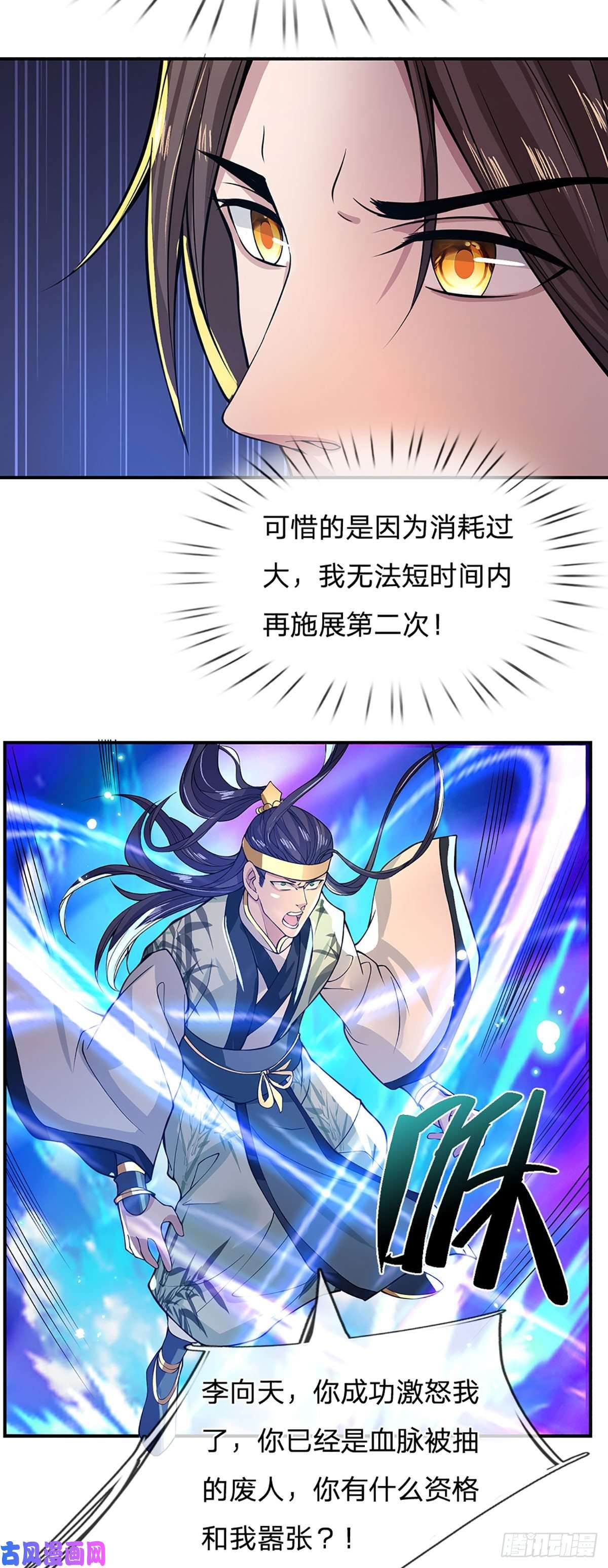 我从诸天万界归来第10话 风暴狂狮