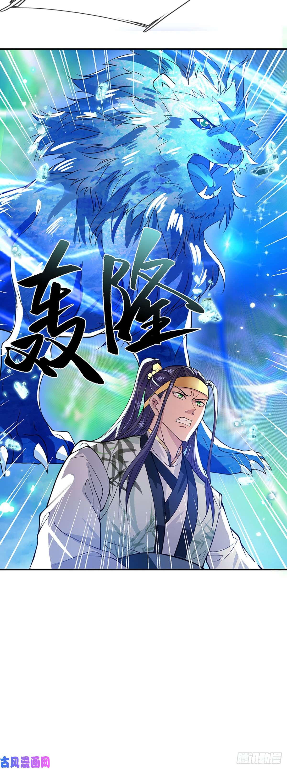 我从诸天万界归来第10话 风暴狂狮