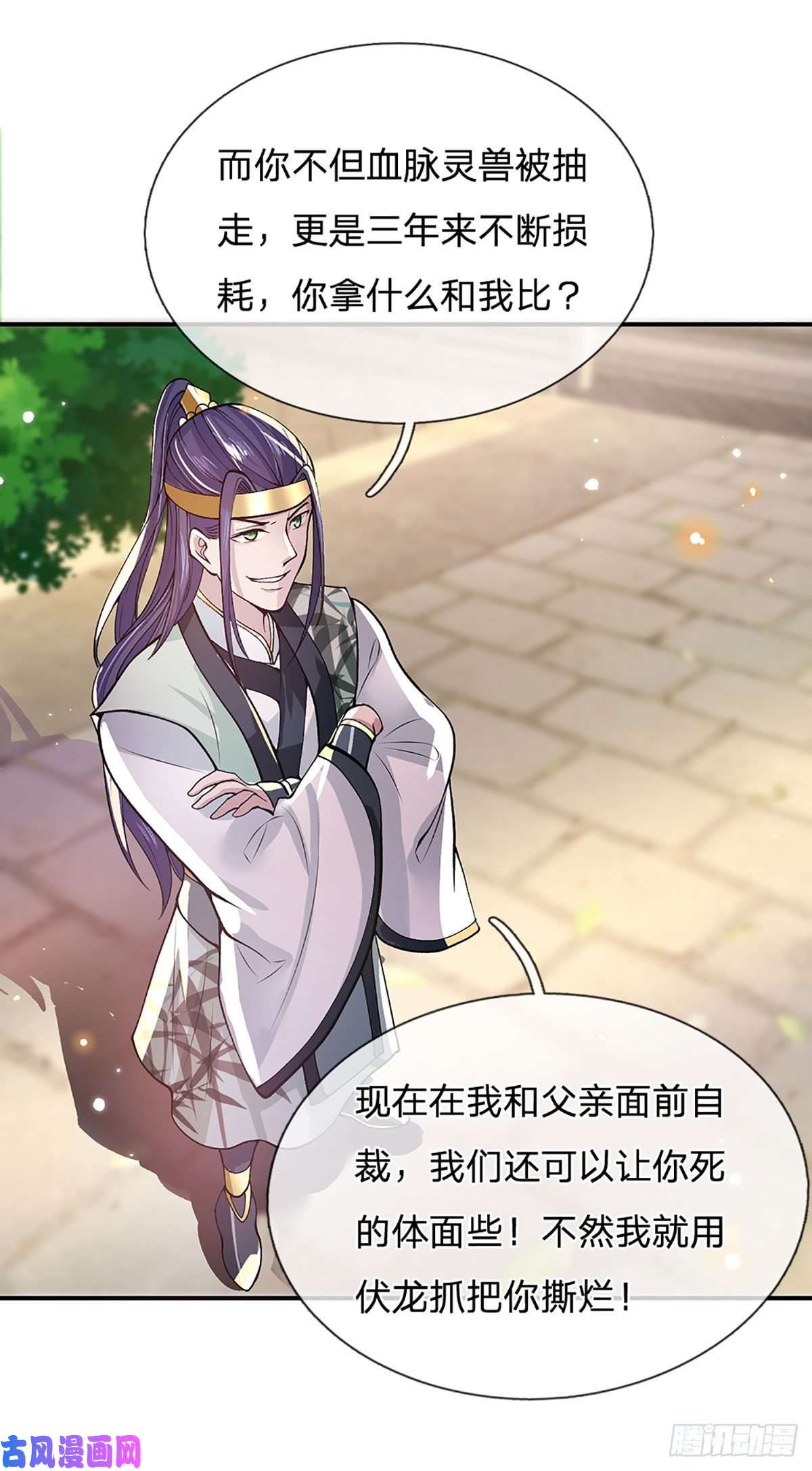 我从诸天万界归来第10话 风暴狂狮