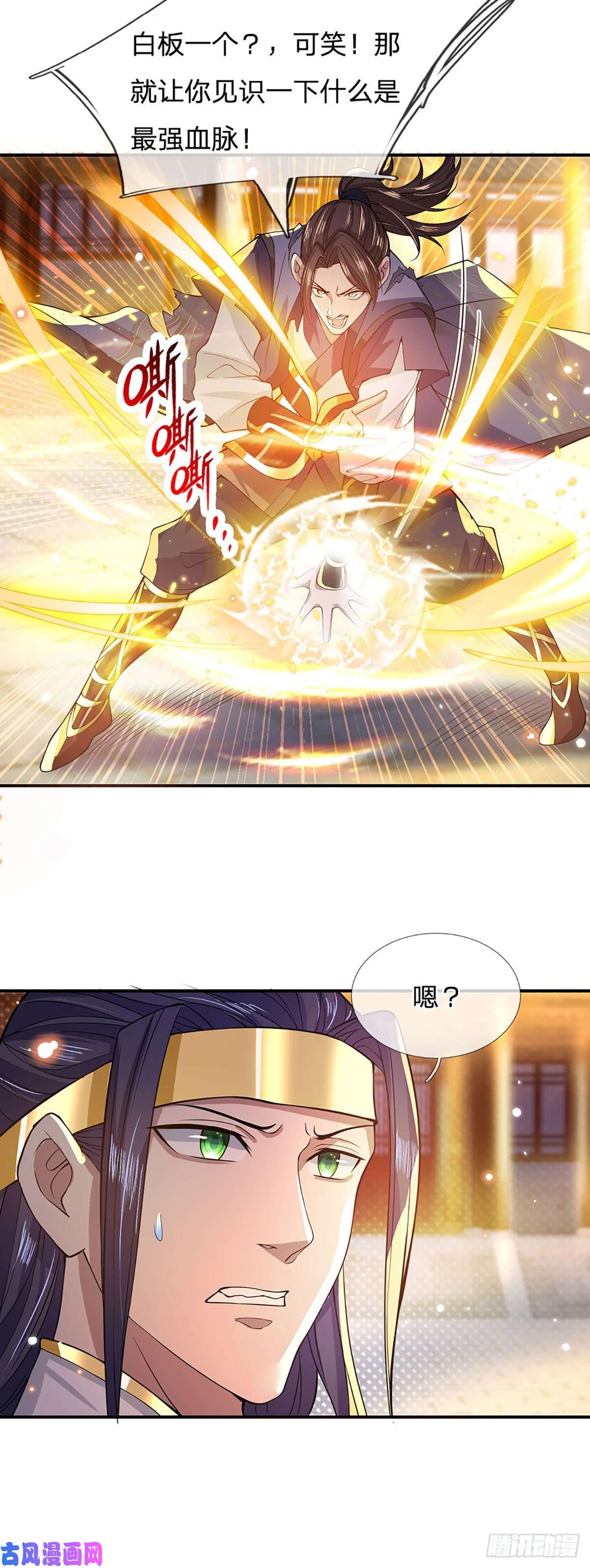 我从诸天万界归来第11话 让我收了它做后宫
