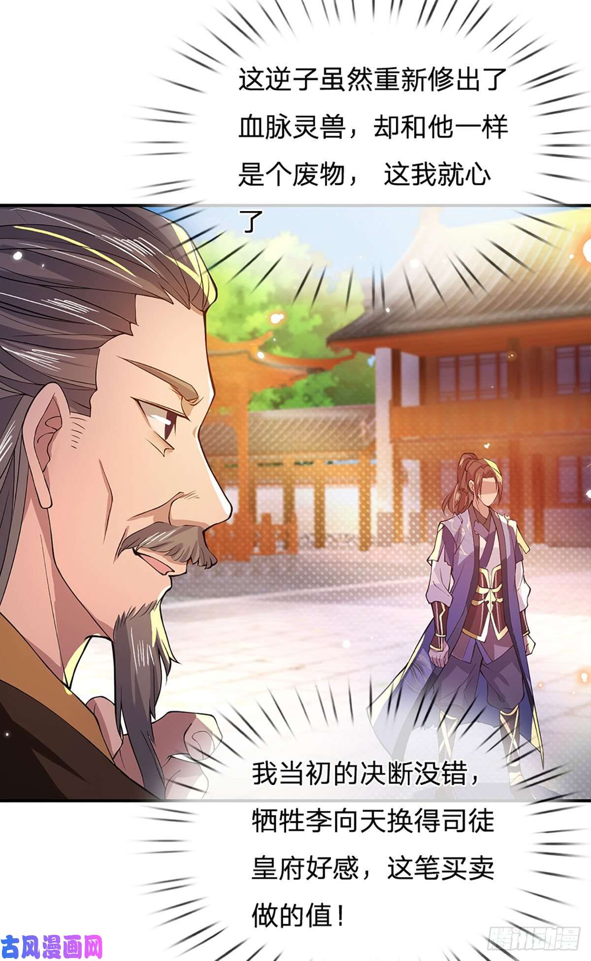 我从诸天万界归来第11话 让我收了它做后宫