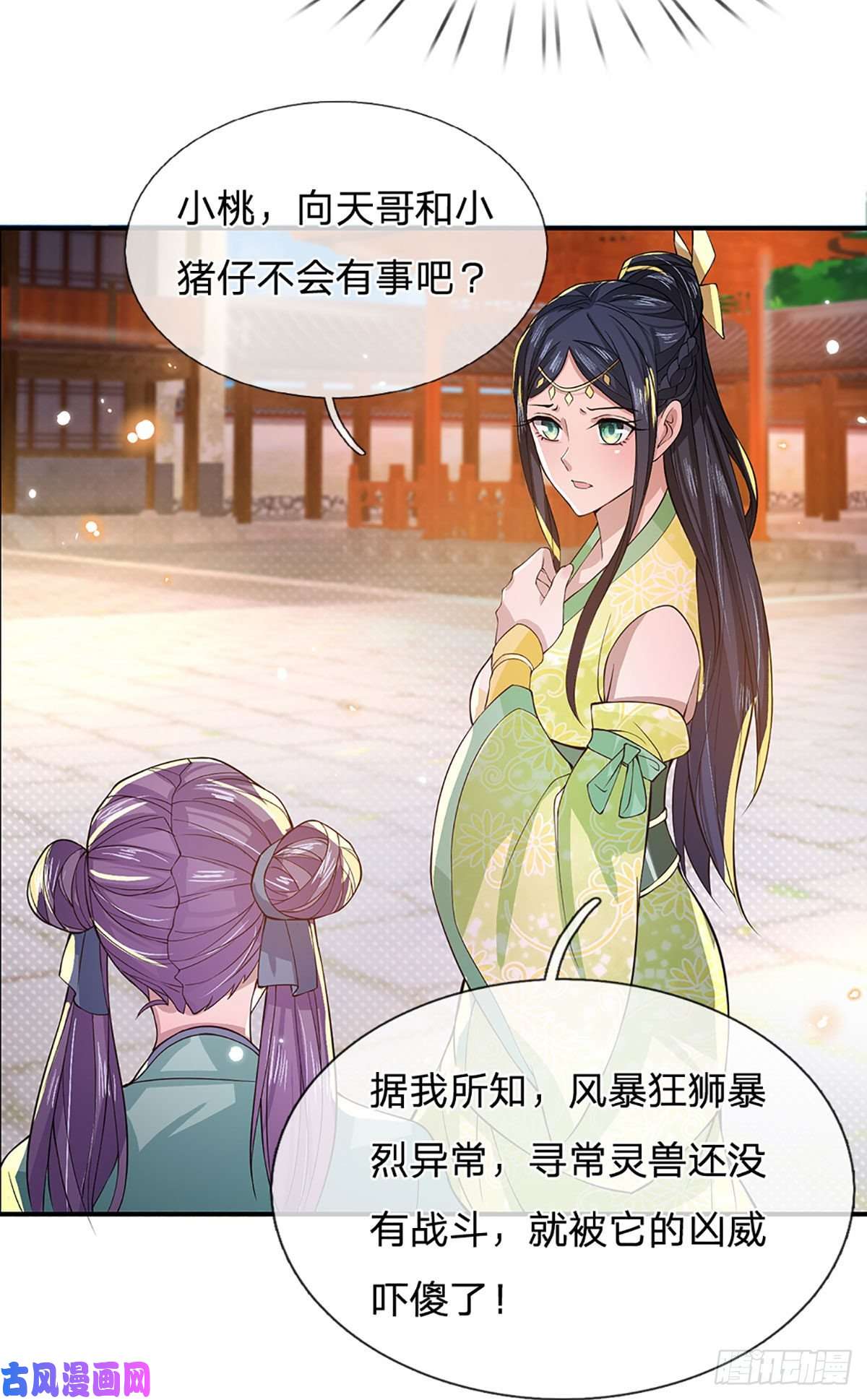 我从诸天万界归来第11话 让我收了它做后宫