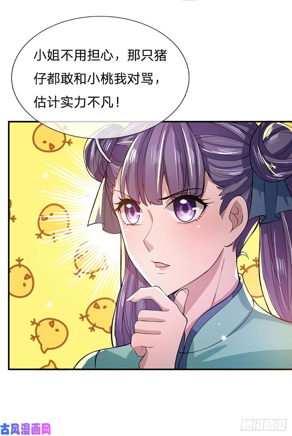 我从诸天万界归来第11话 让我收了它做后宫
