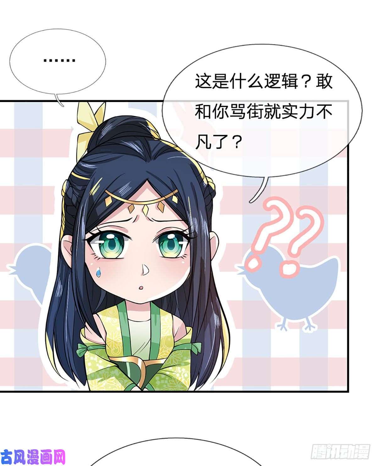 我从诸天万界归来第11话 让我收了它做后宫