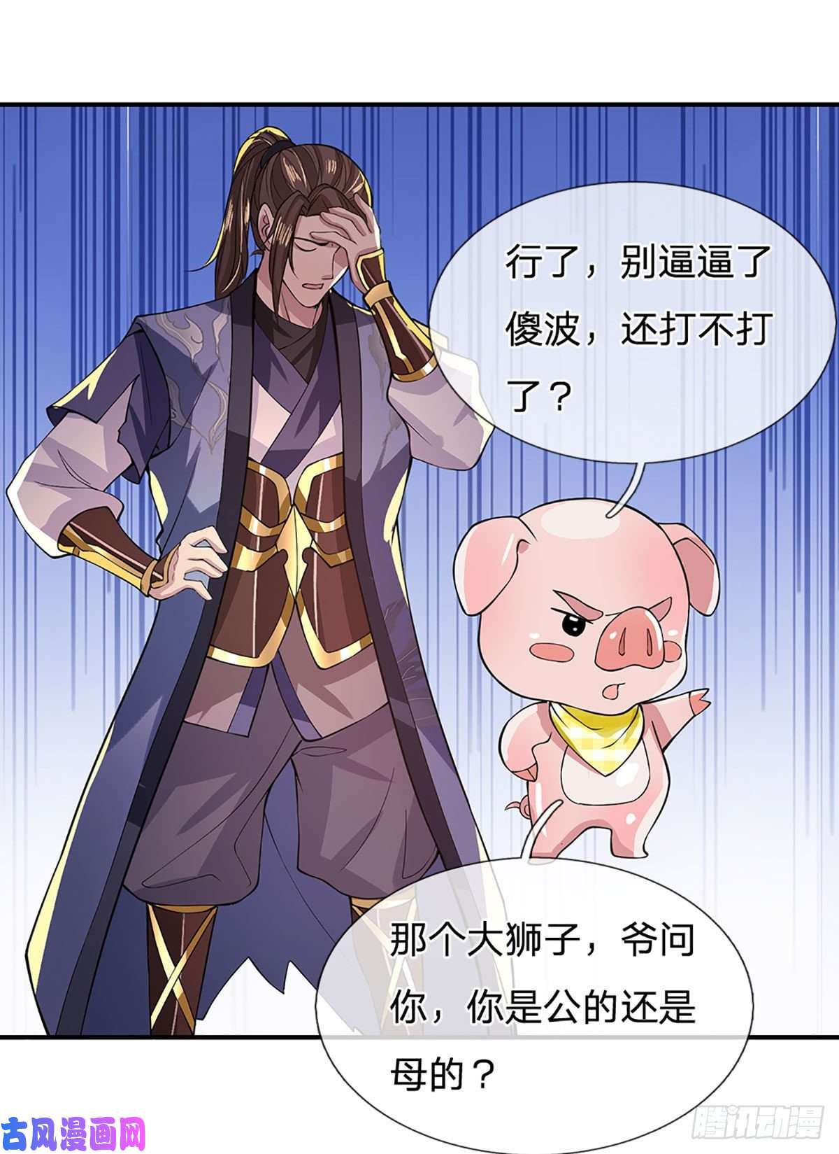 我从诸天万界归来第11话 让我收了它做后宫