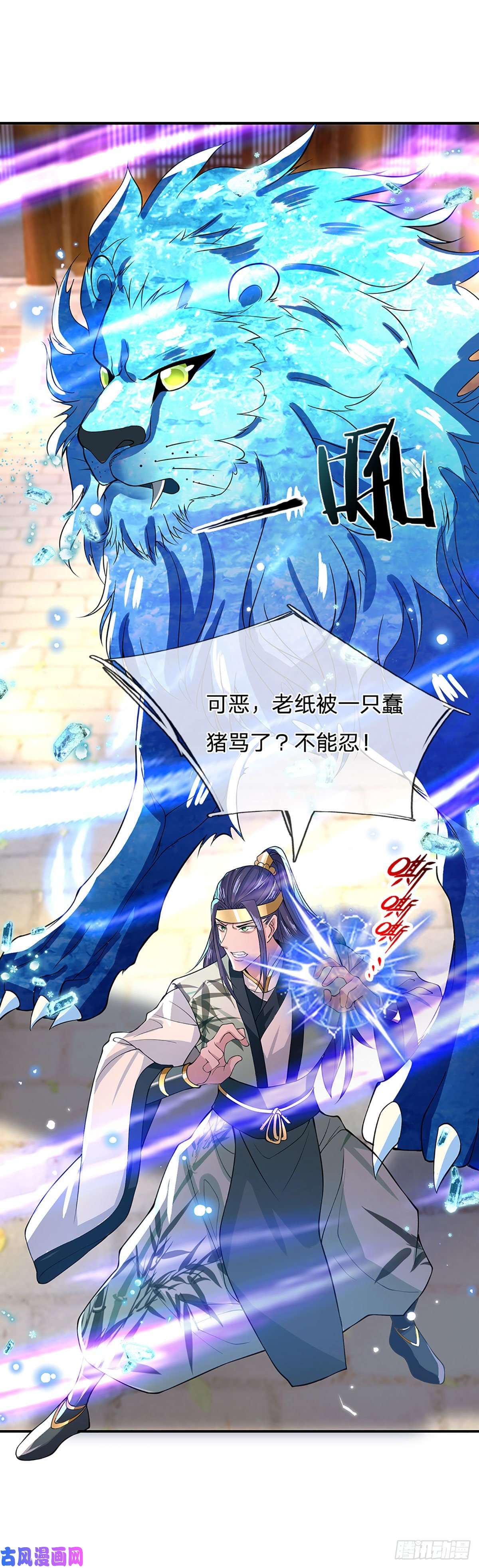 我从诸天万界归来第11话 让我收了它做后宫