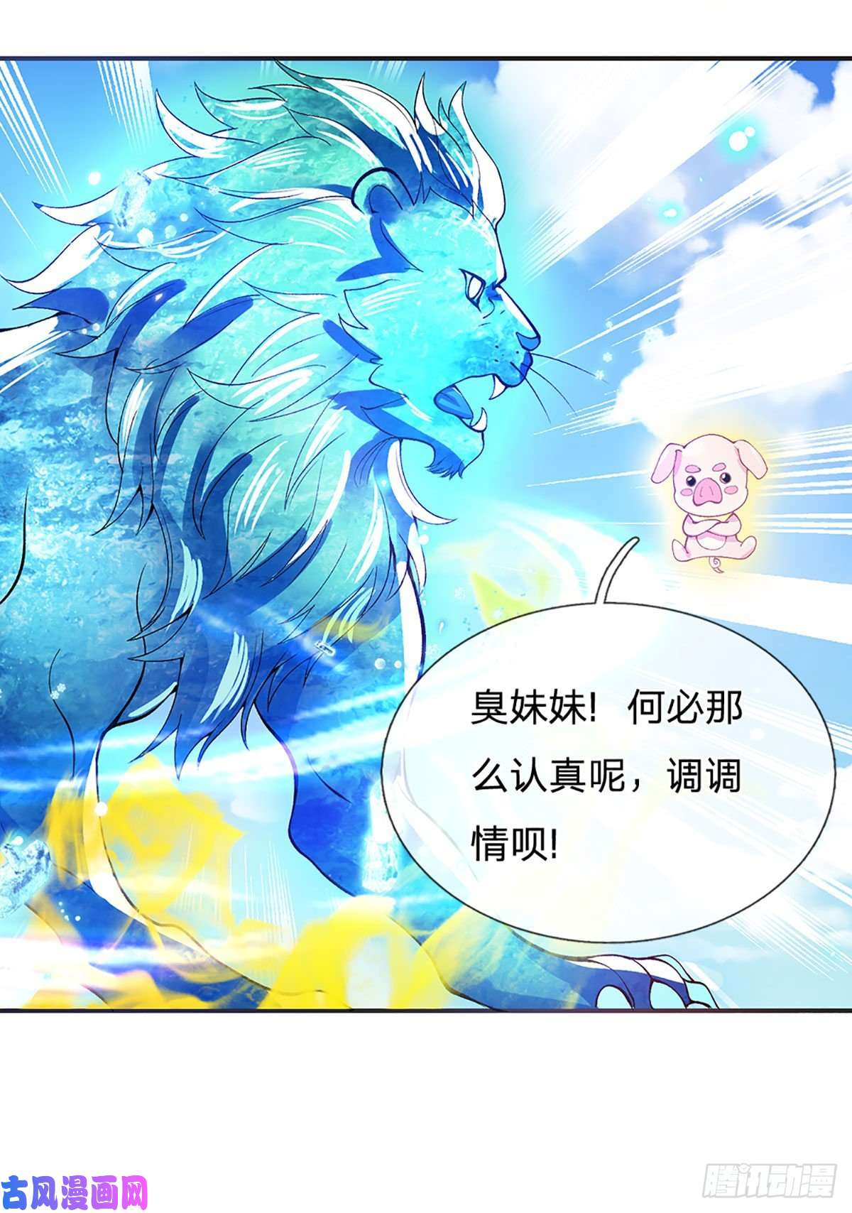 我从诸天万界归来第11话 让我收了它做后宫