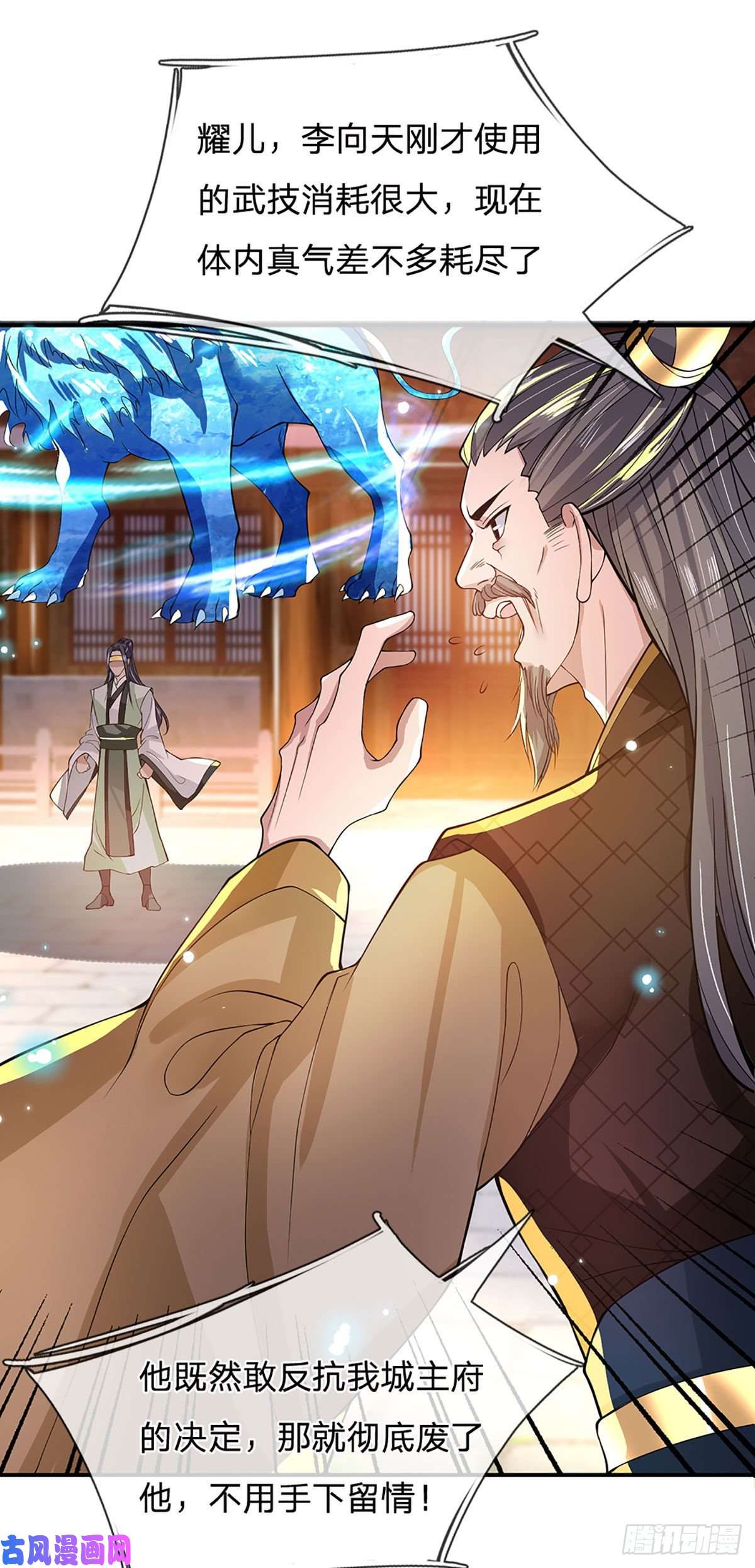 我从诸天万界归来第11话 让我收了它做后宫