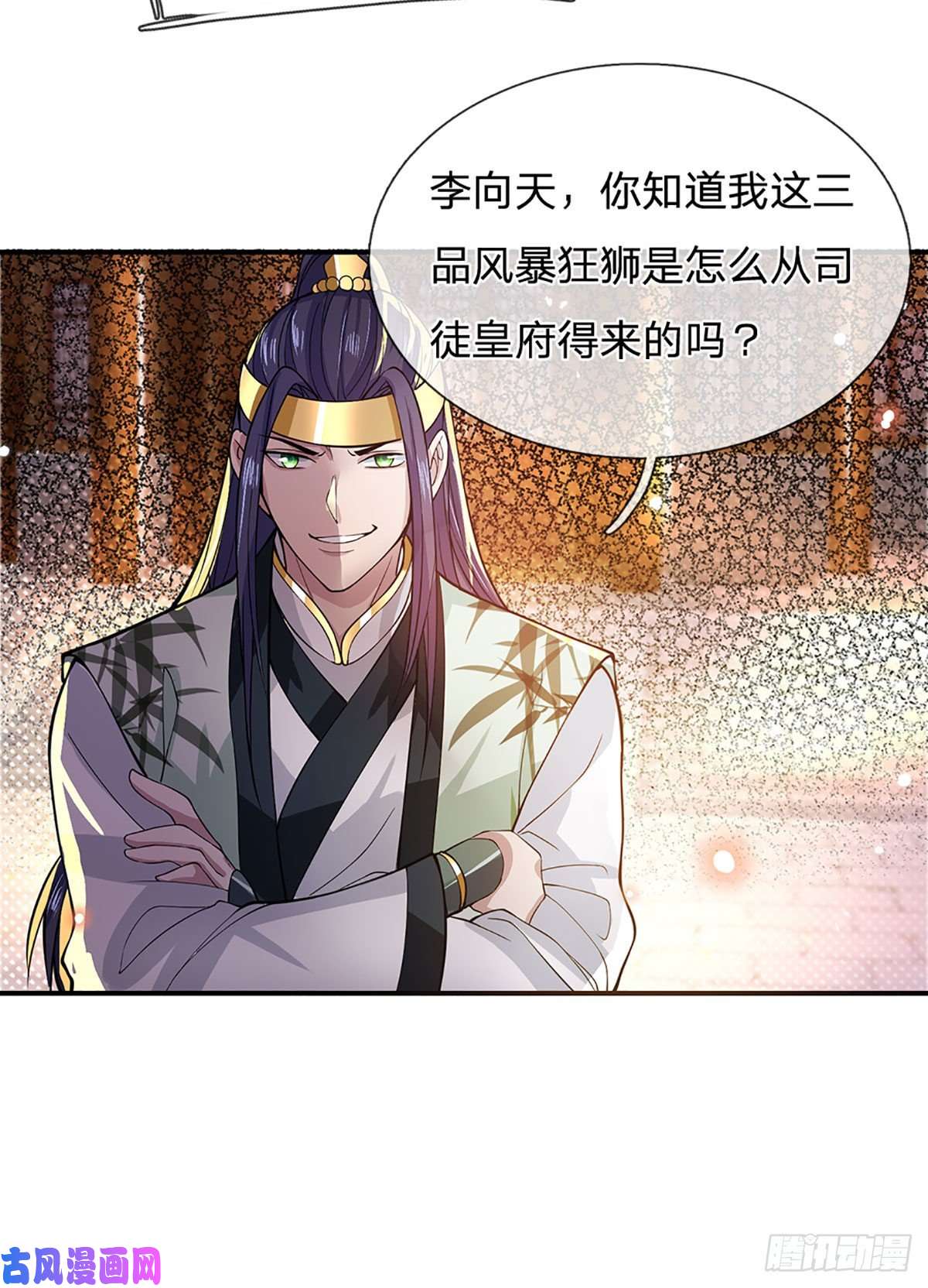 我从诸天万界归来第11话 让我收了它做后宫