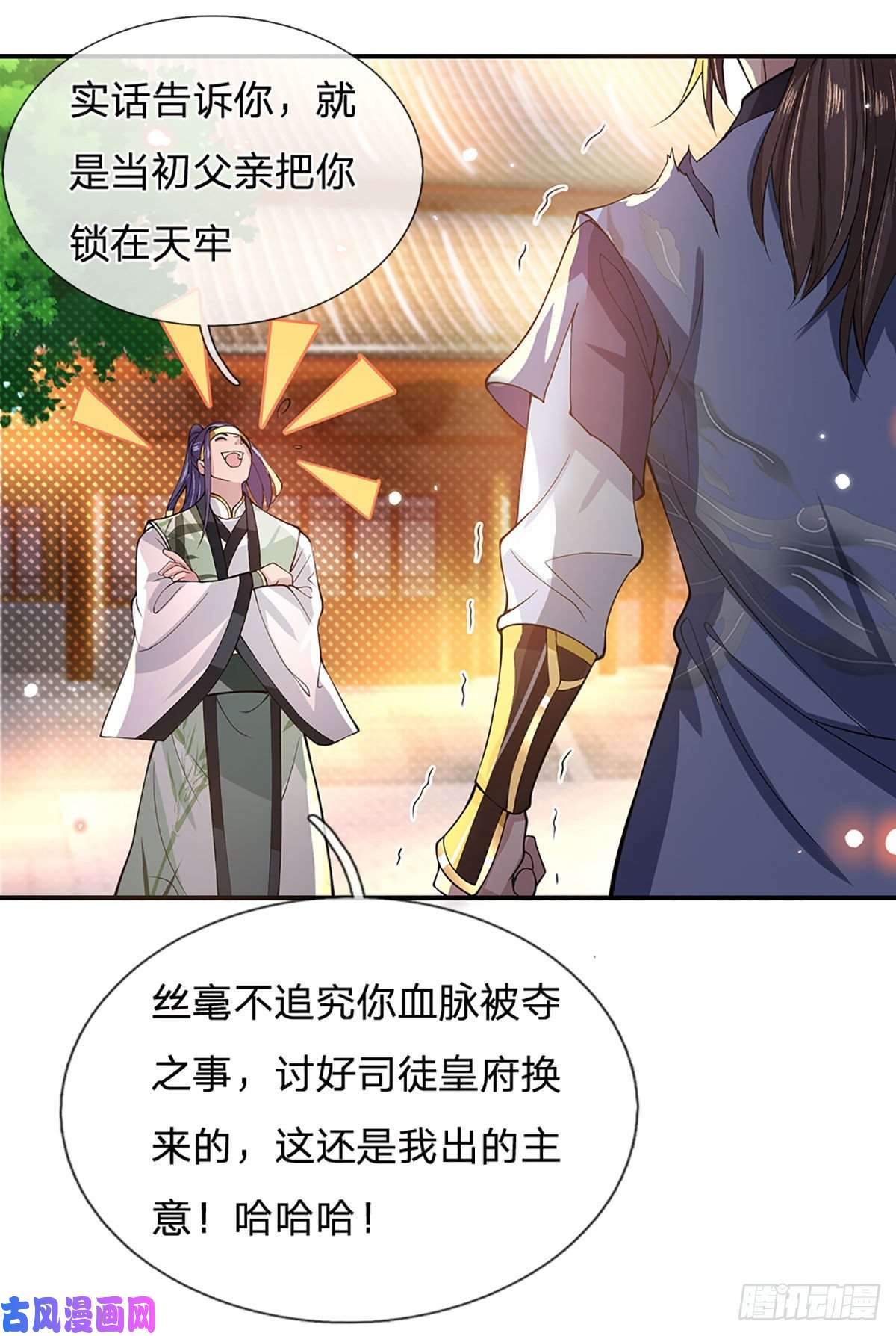 我从诸天万界归来第11话 让我收了它做后宫