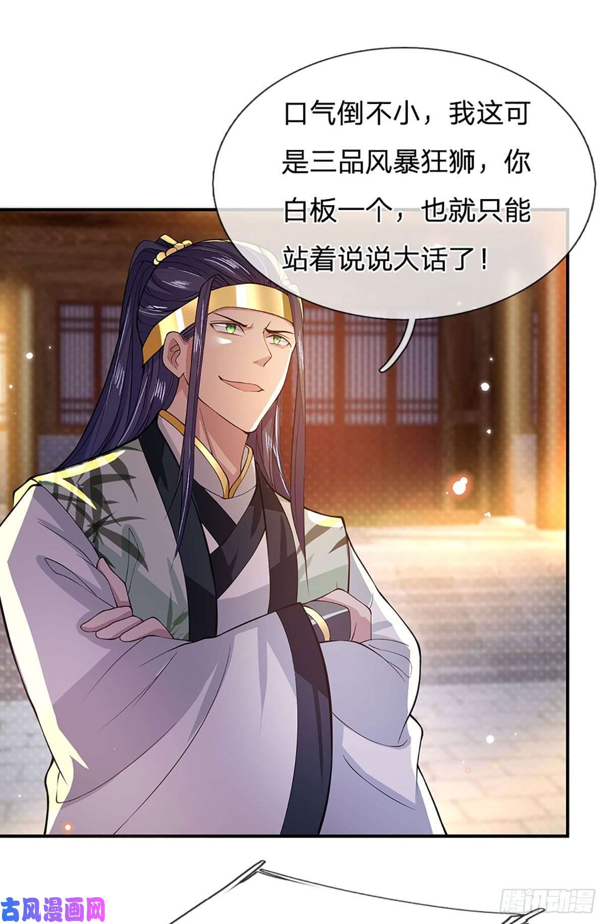 我从诸天万界归来第11话 让我收了它做后宫