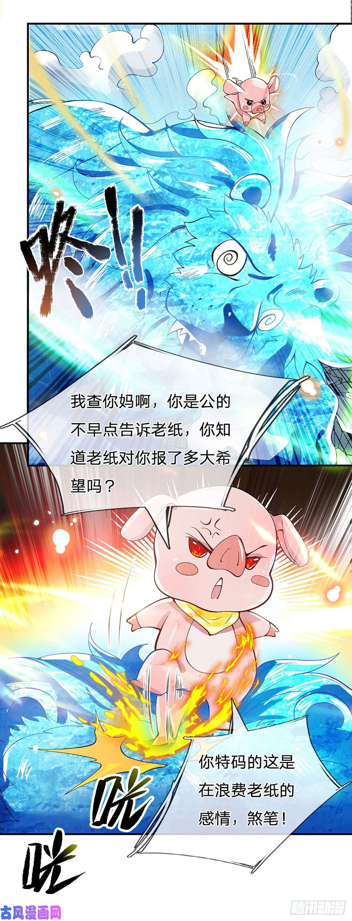 我从诸天万界归来第12话 你是公的不早说