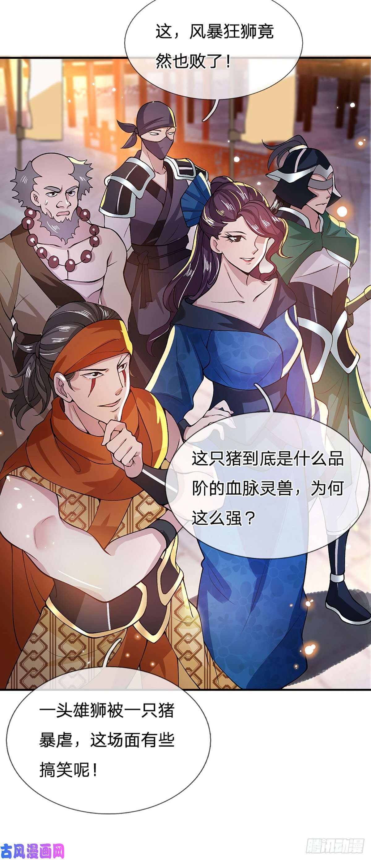 我从诸天万界归来第12话 你是公的不早说