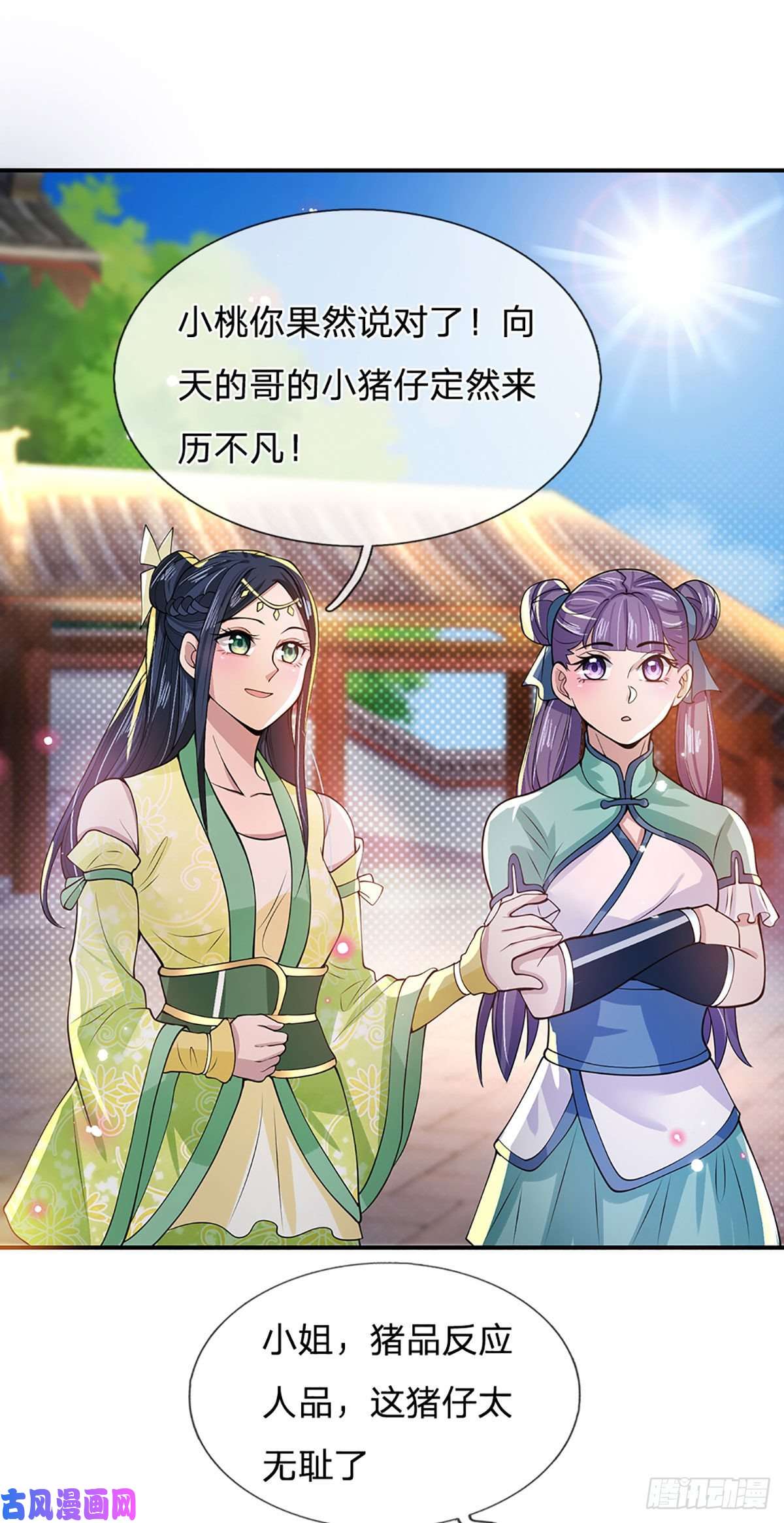 我从诸天万界归来第12话 你是公的不早说