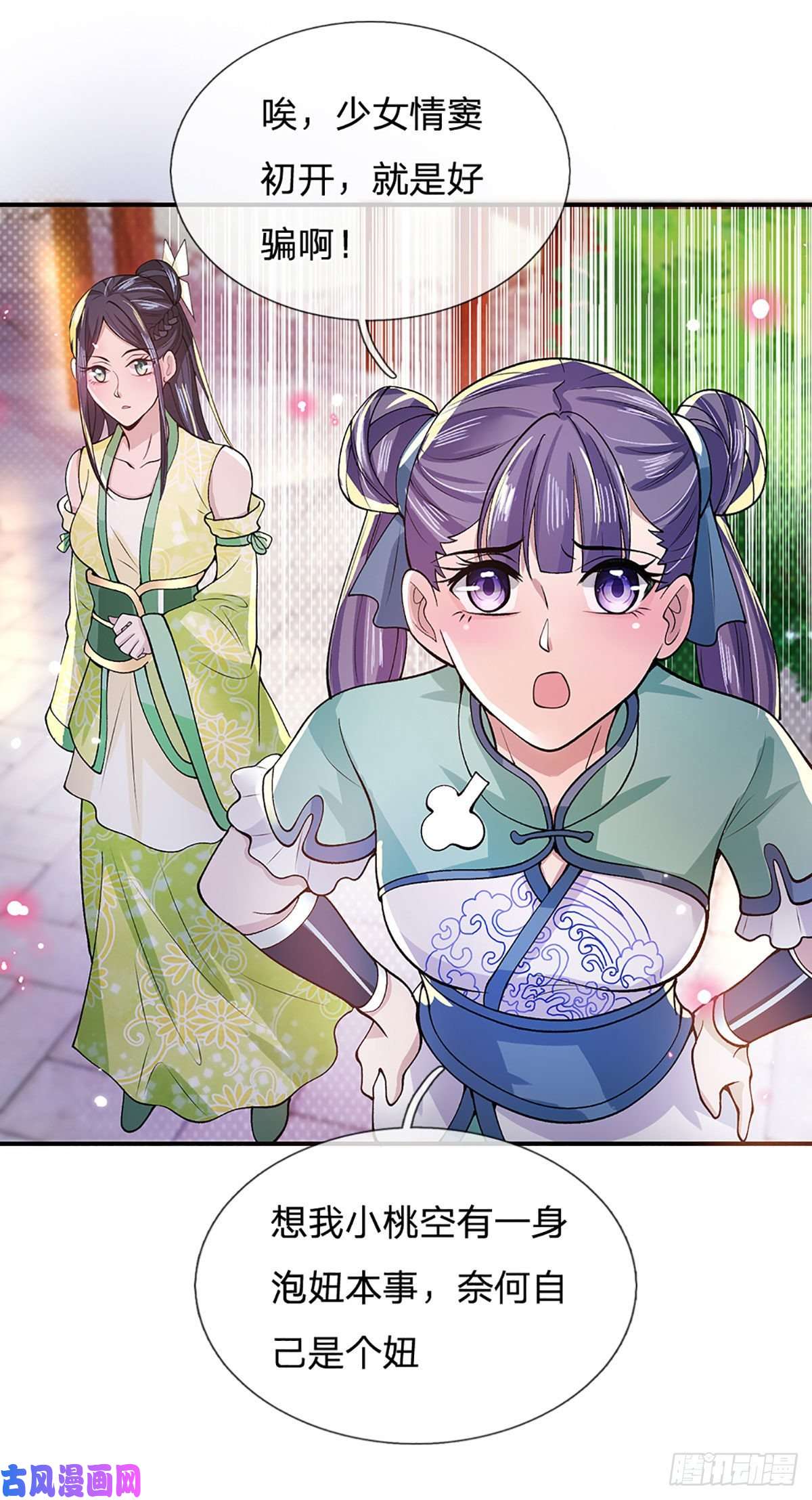 我从诸天万界归来第12话 你是公的不早说