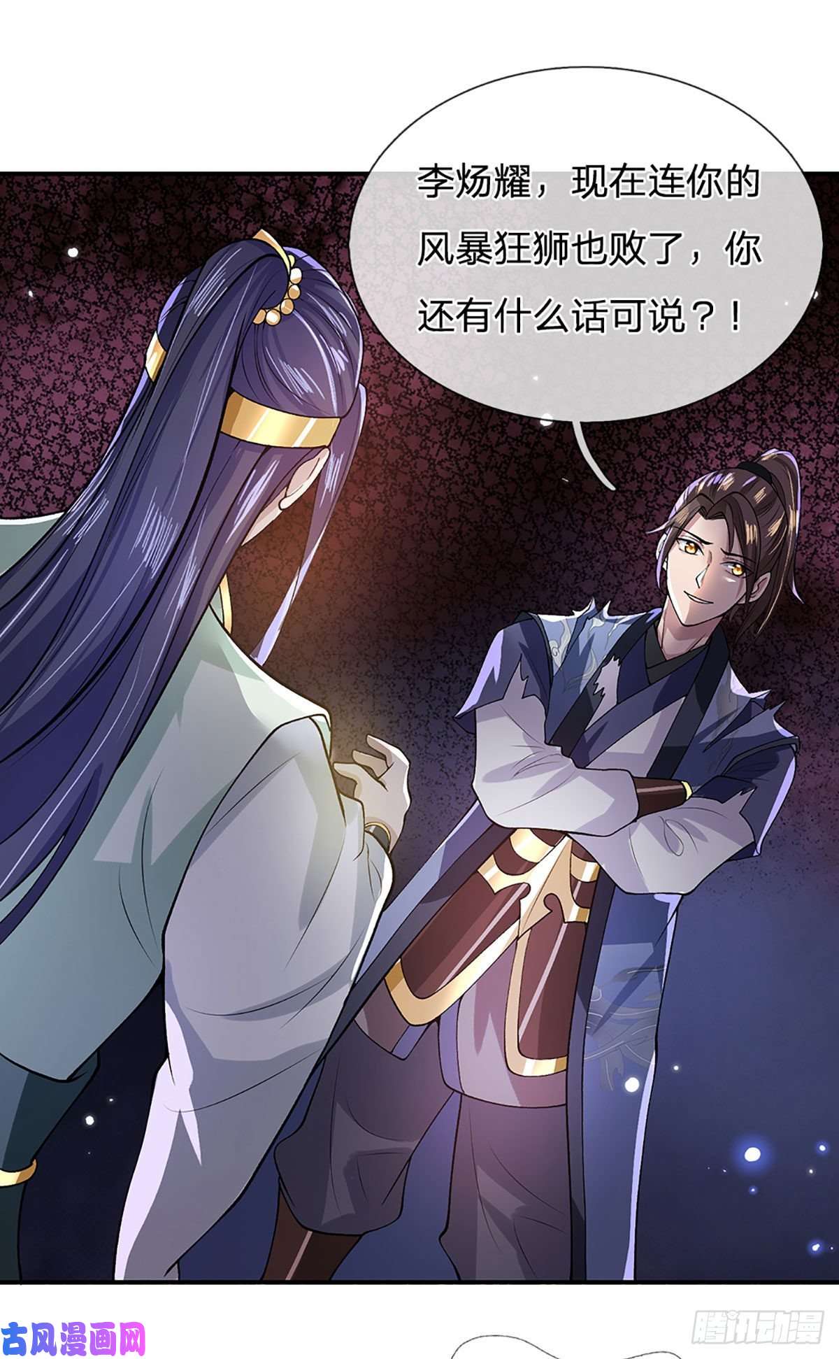 我从诸天万界归来第12话 你是公的不早说
