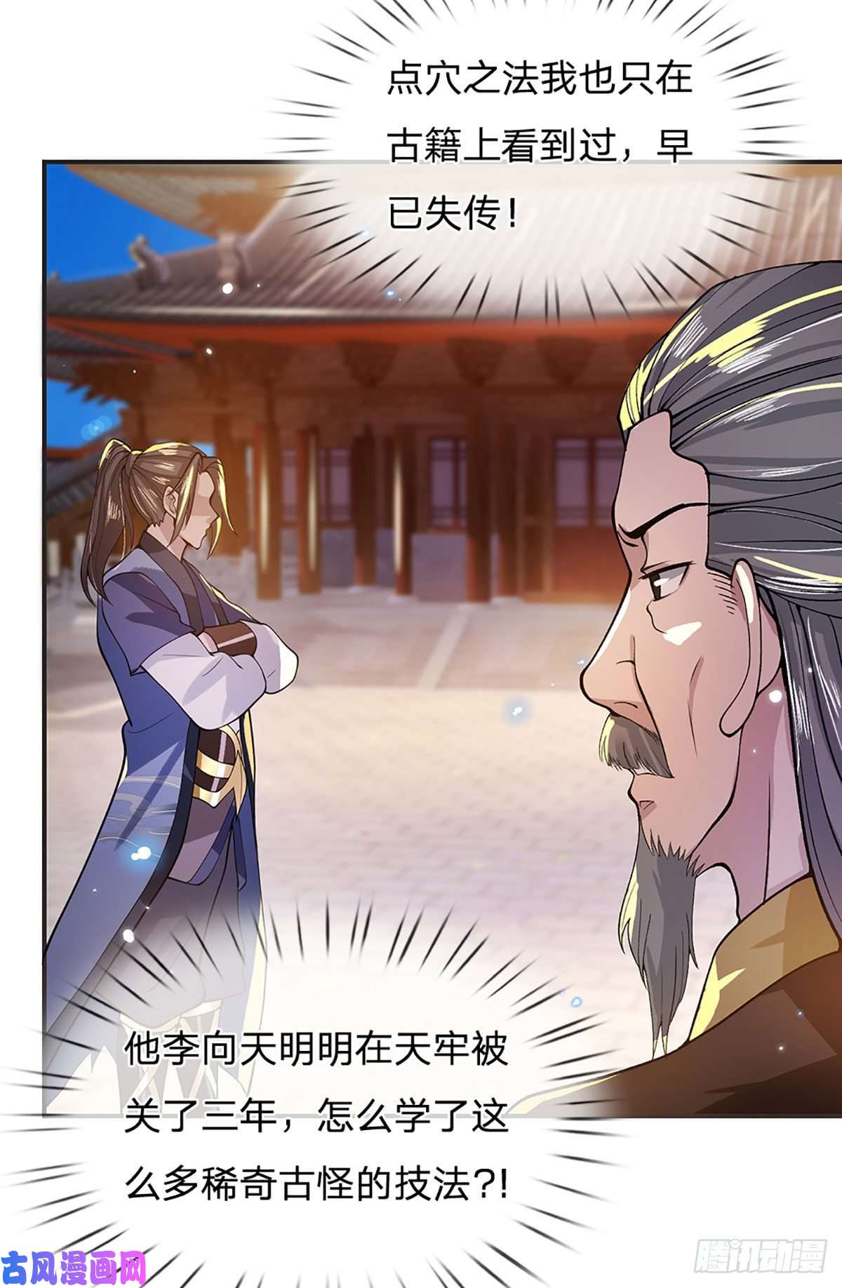 我从诸天万界归来第12话 你是公的不早说