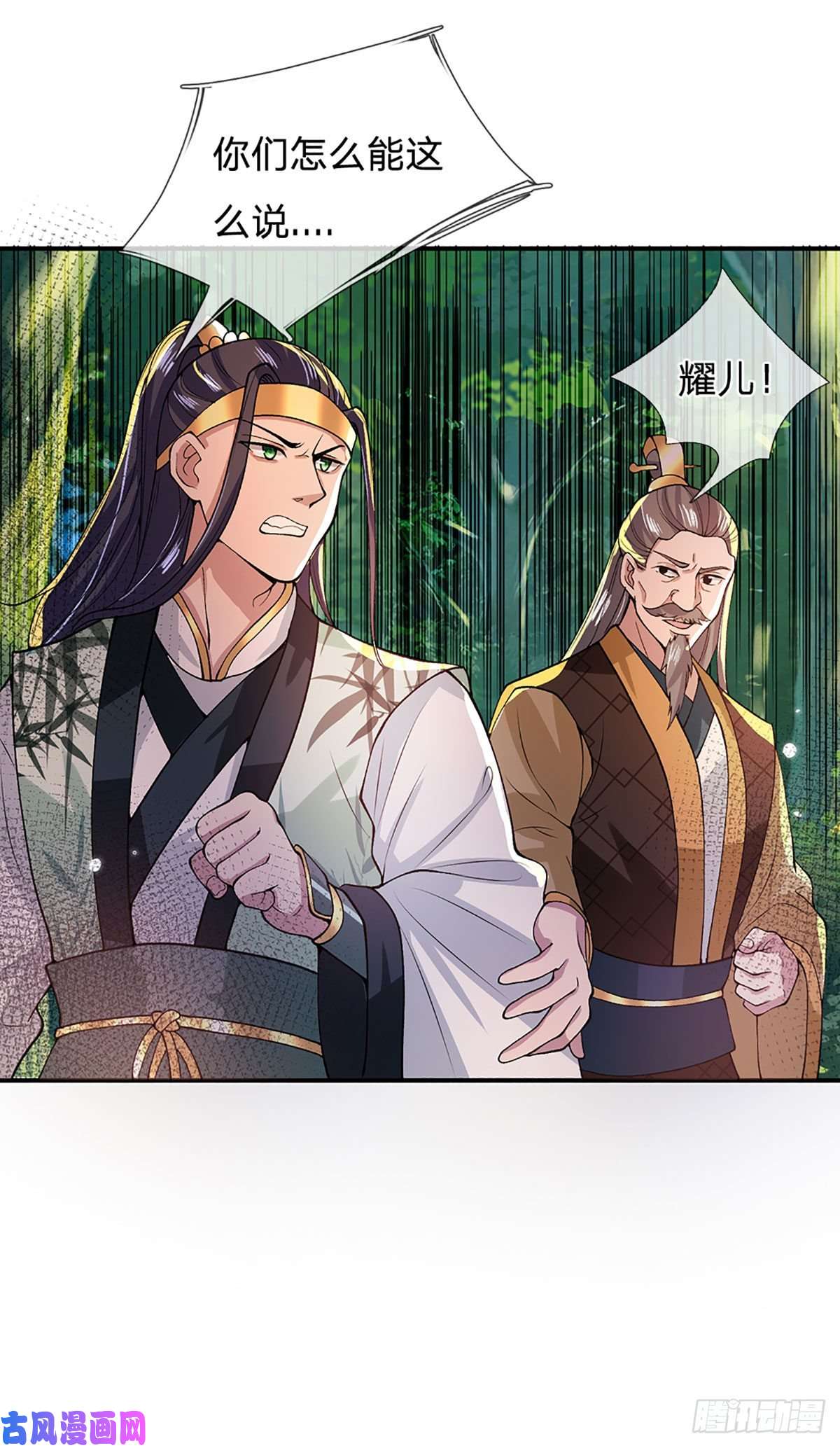 我从诸天万界归来第13话 仓青密藏