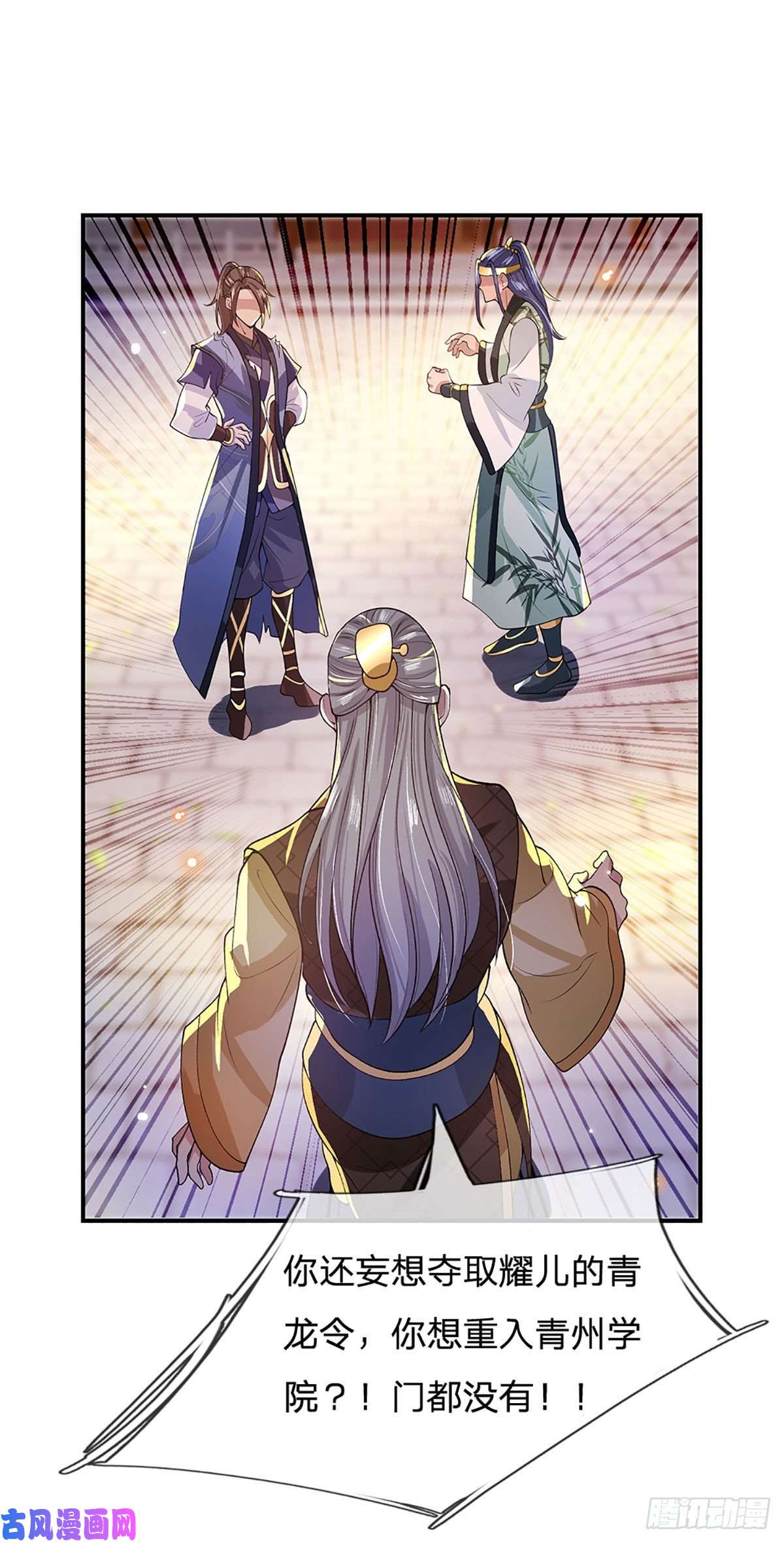 我从诸天万界归来第13话 仓青密藏