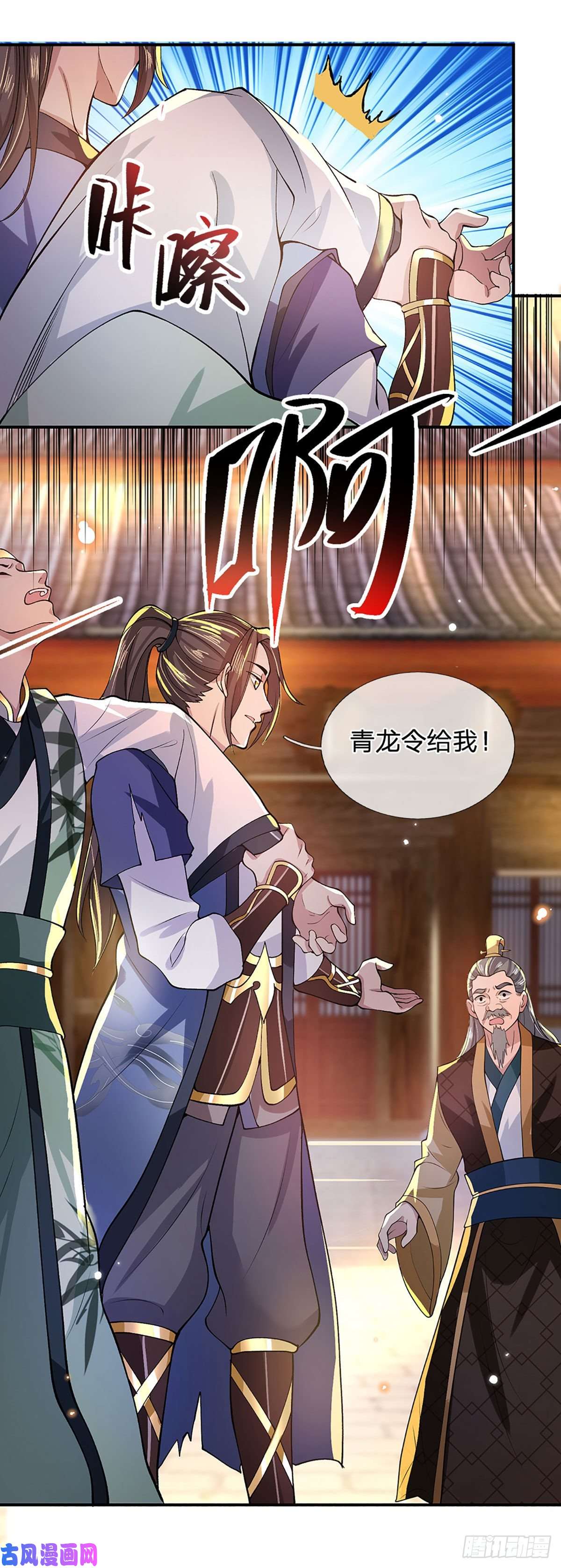 我从诸天万界归来第13话 仓青密藏