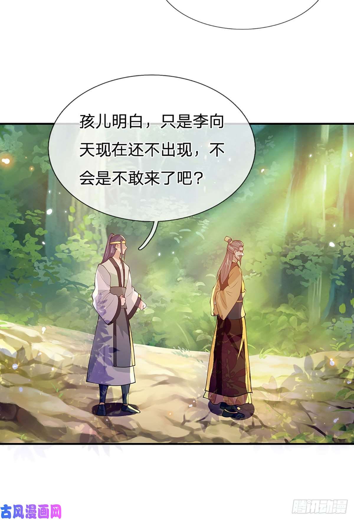 我从诸天万界归来第14话 你叫我啥？厨子？