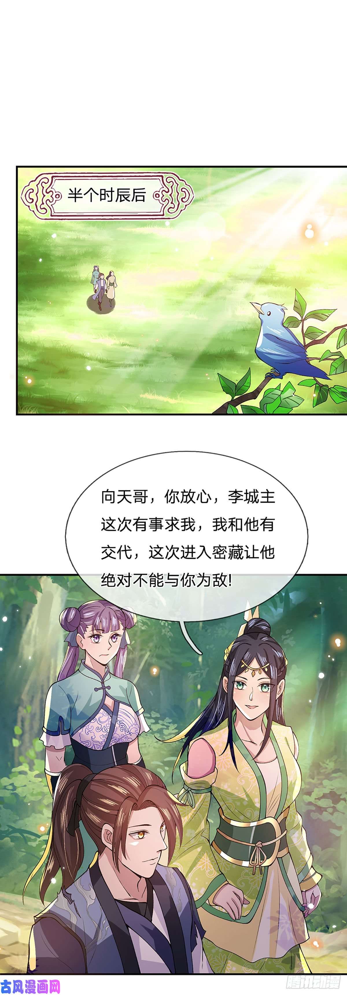 我从诸天万界归来第14话 你叫我啥？厨子？