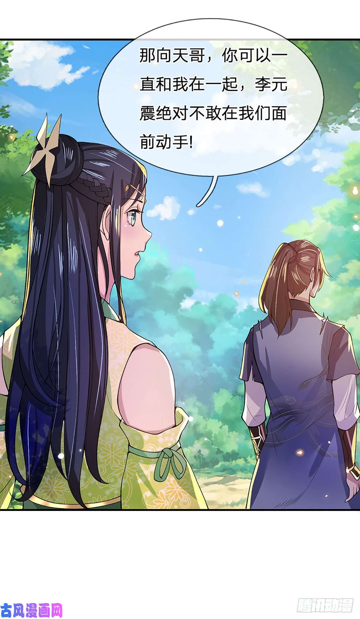我从诸天万界归来第14话 你叫我啥？厨子？