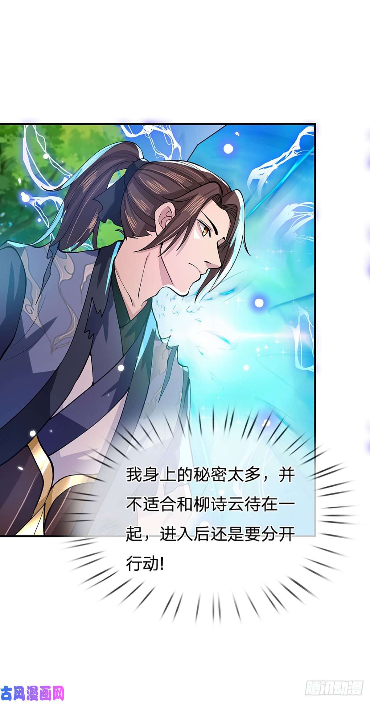 我从诸天万界归来第14话 你叫我啥？厨子？