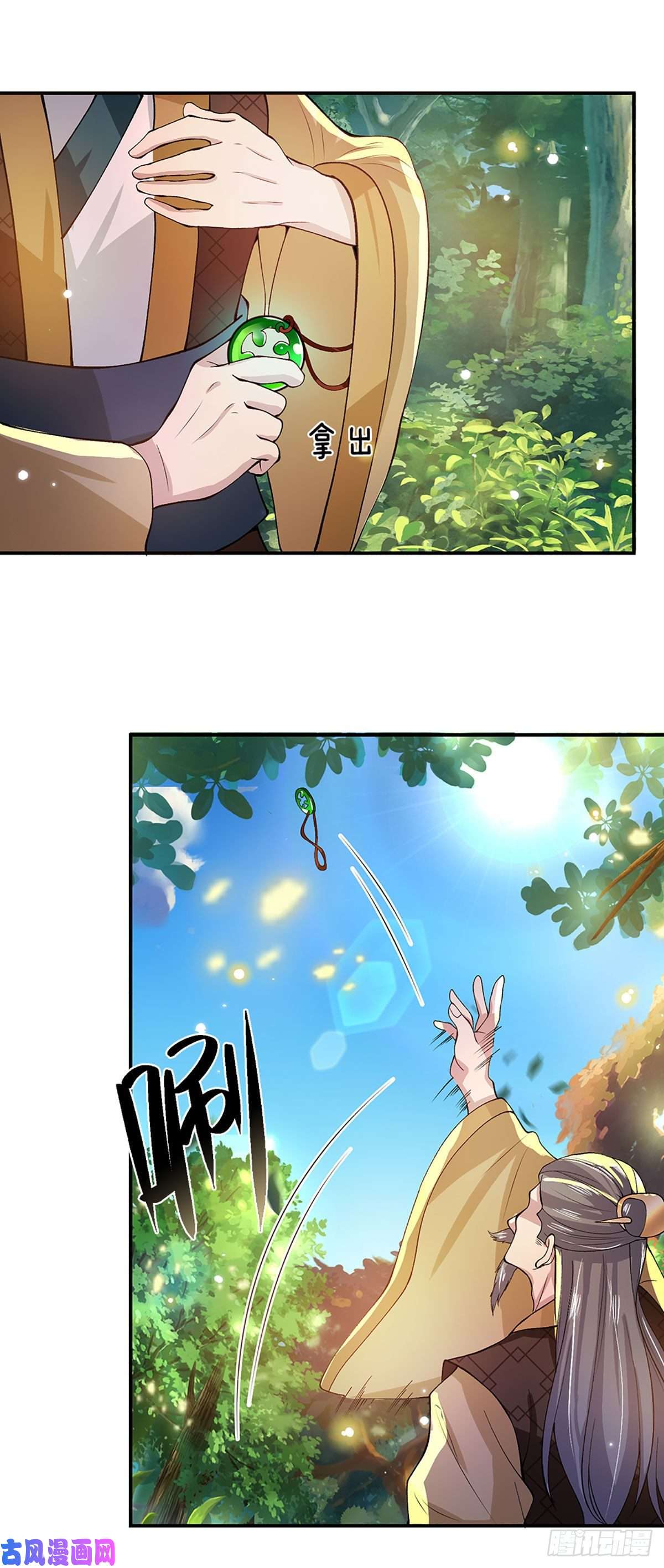 我从诸天万界归来第14话 你叫我啥？厨子？
